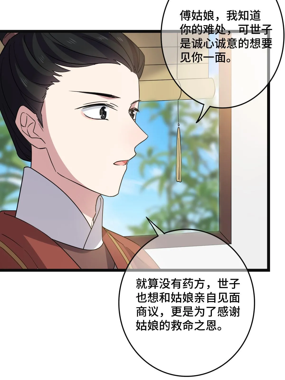 113 意外之客 第22页