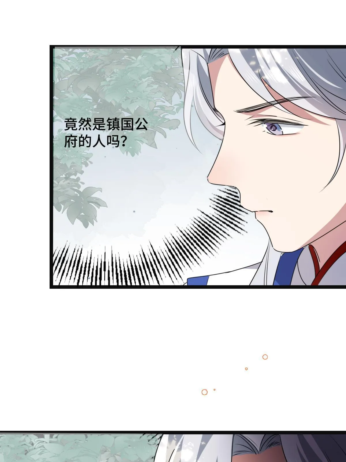 113 意外之客 第32页