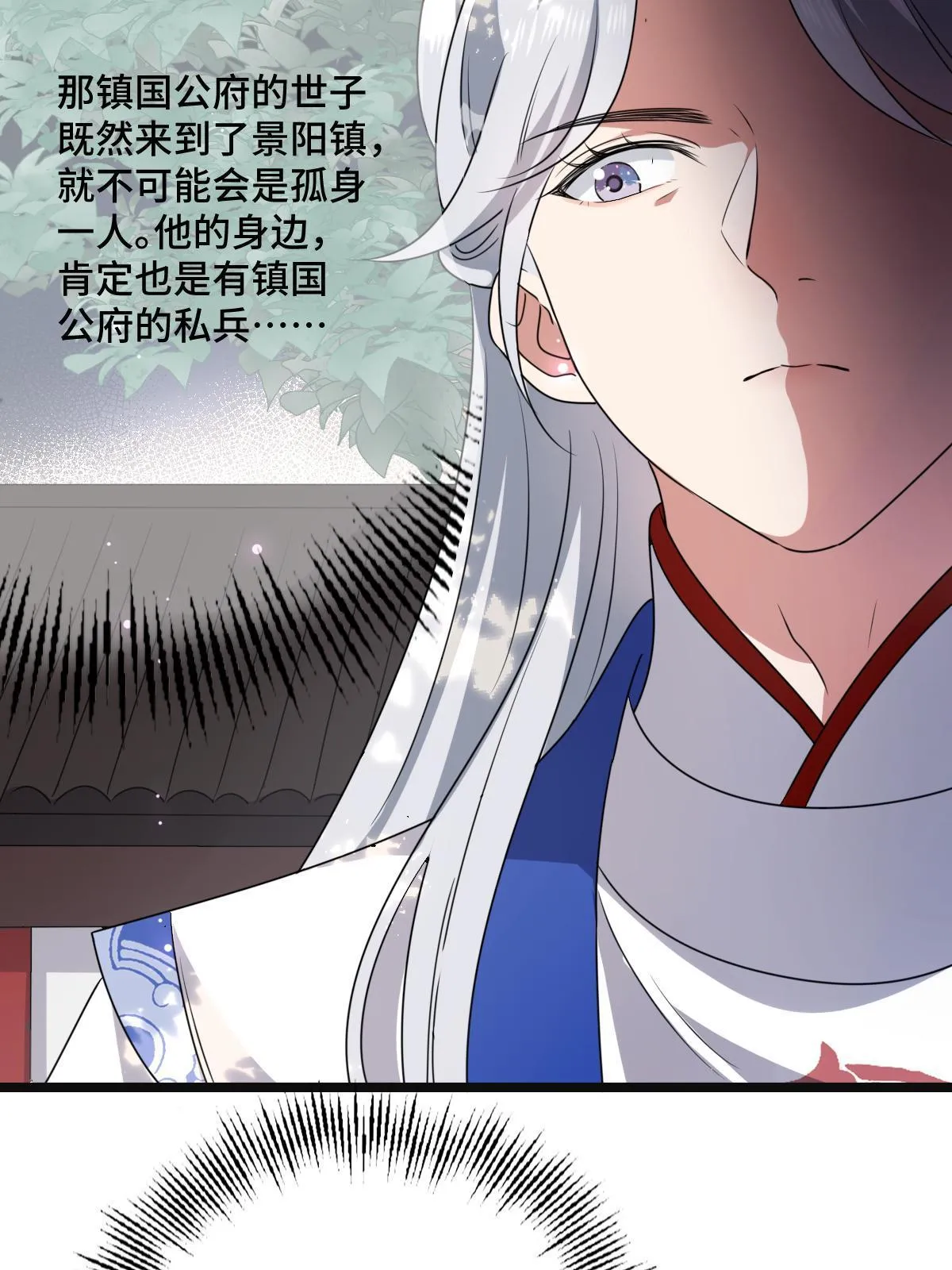 113 意外之客 第33页