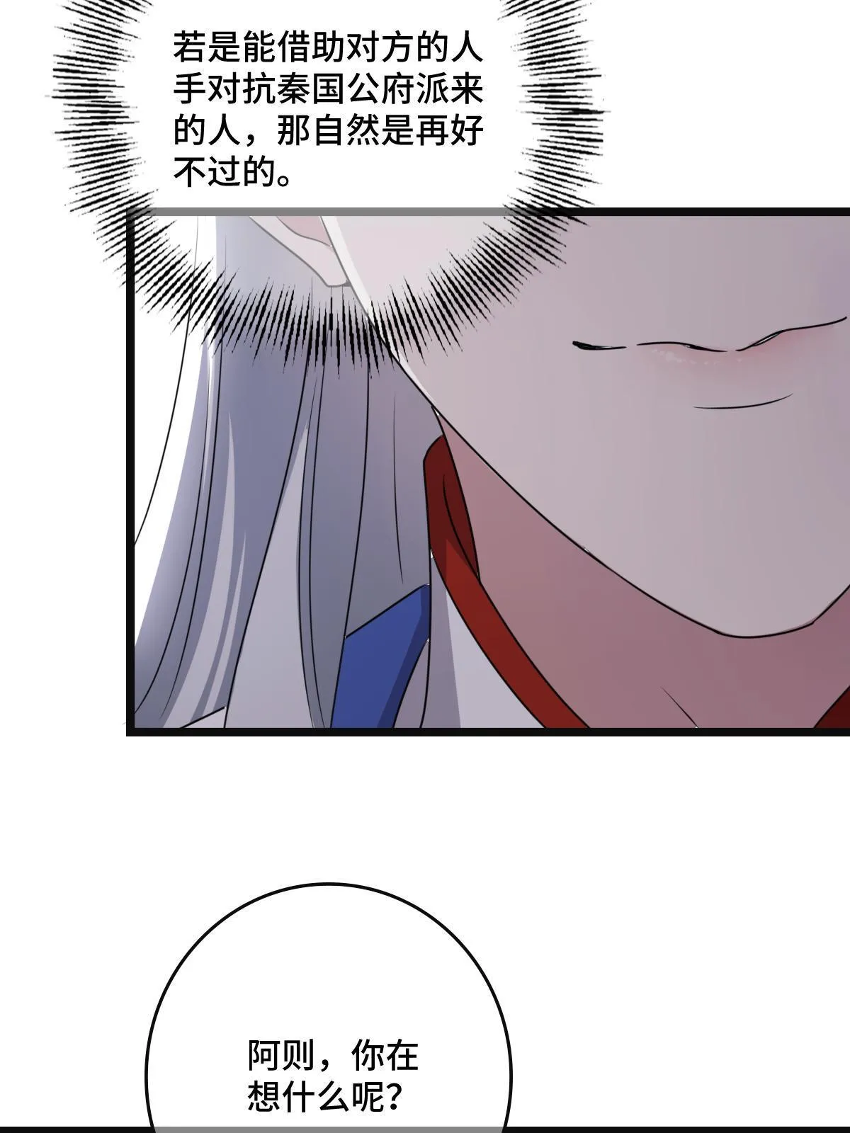 113 意外之客 第34页