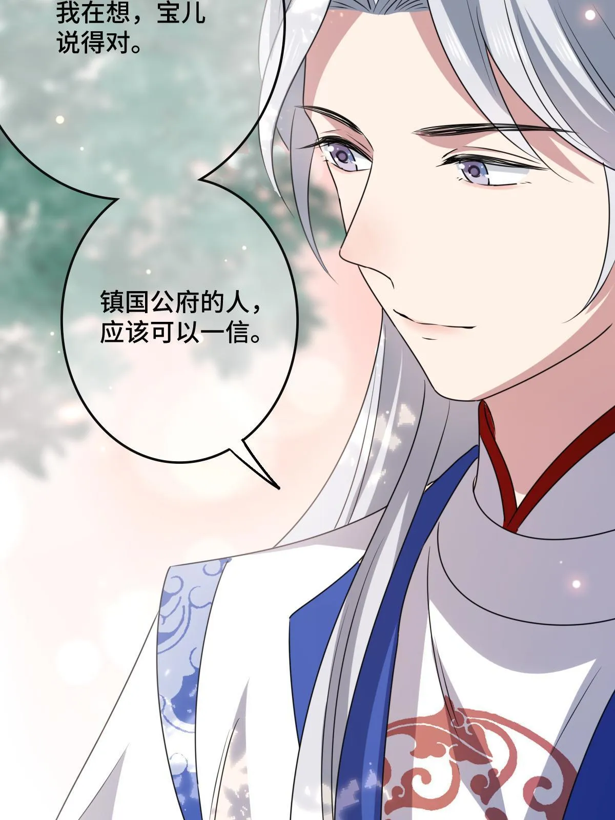 113 意外之客 第36页