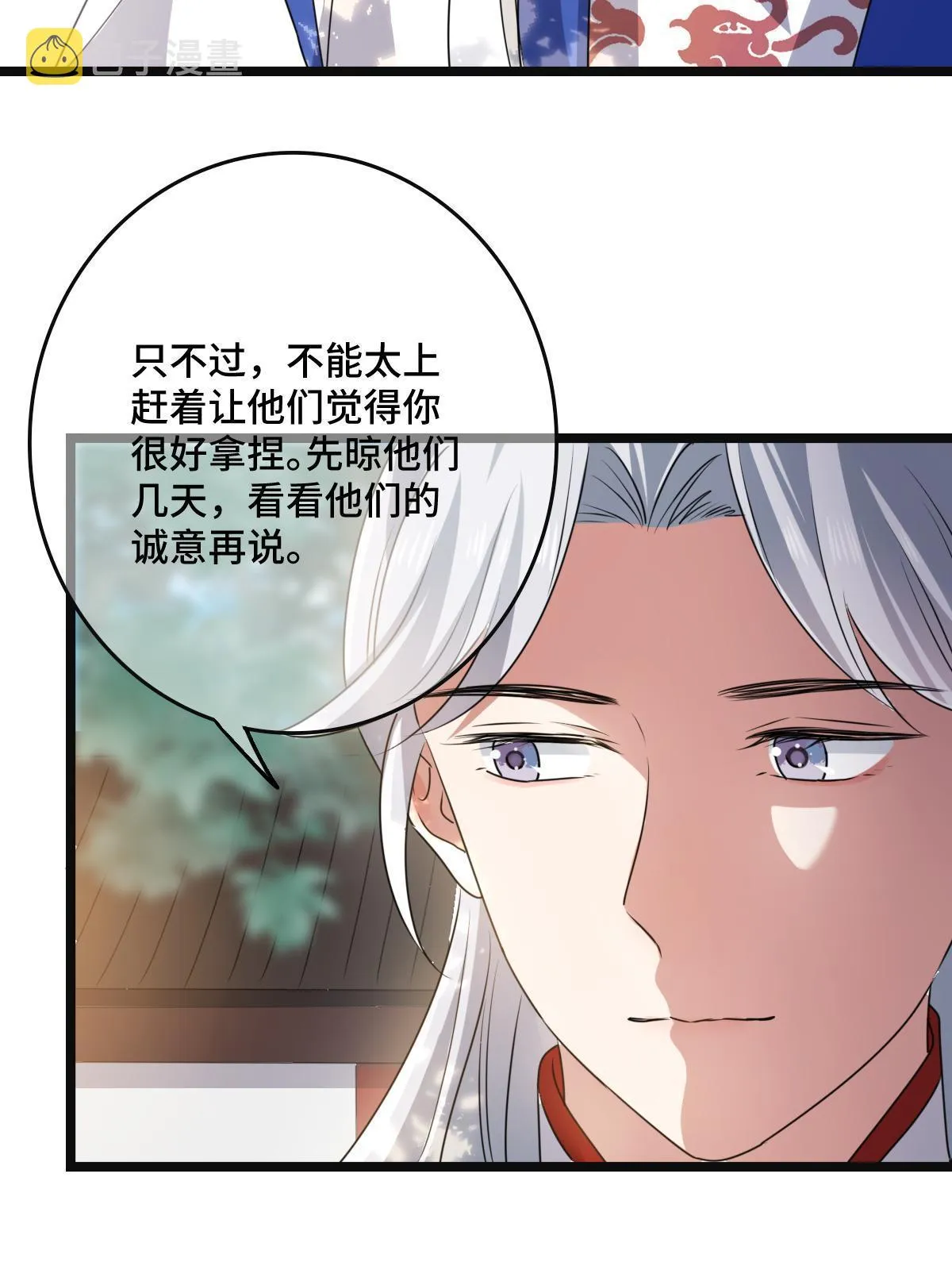 113 意外之客 第37页