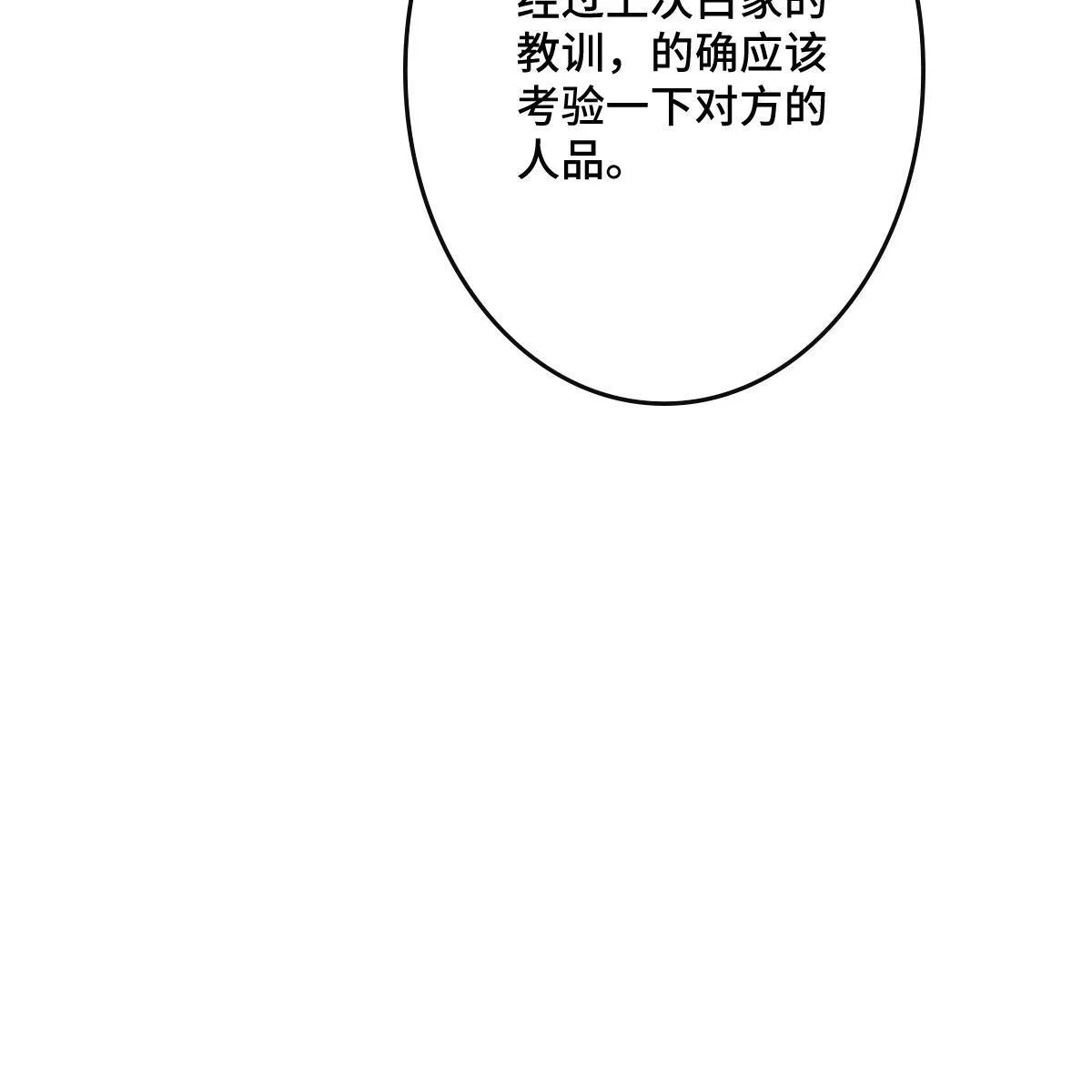 113 意外之客 第39页