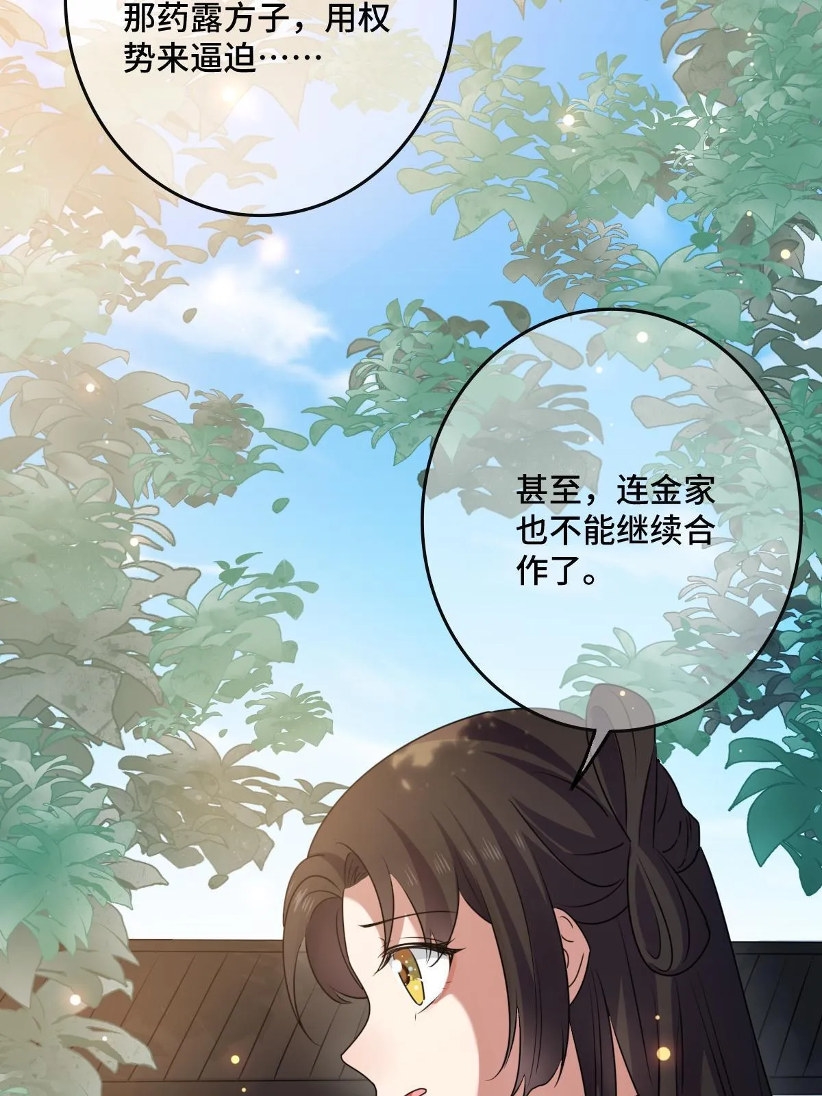 113 意外之客 第41页