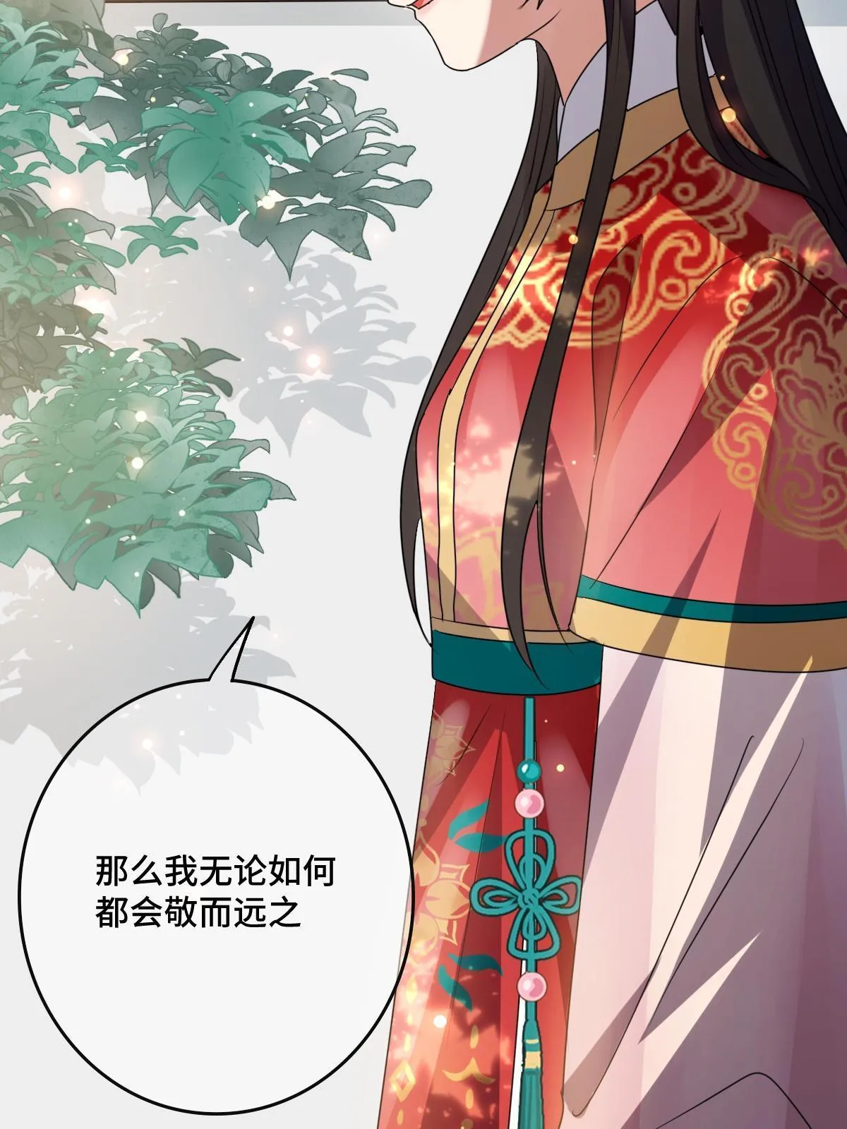 113 意外之客 第42页