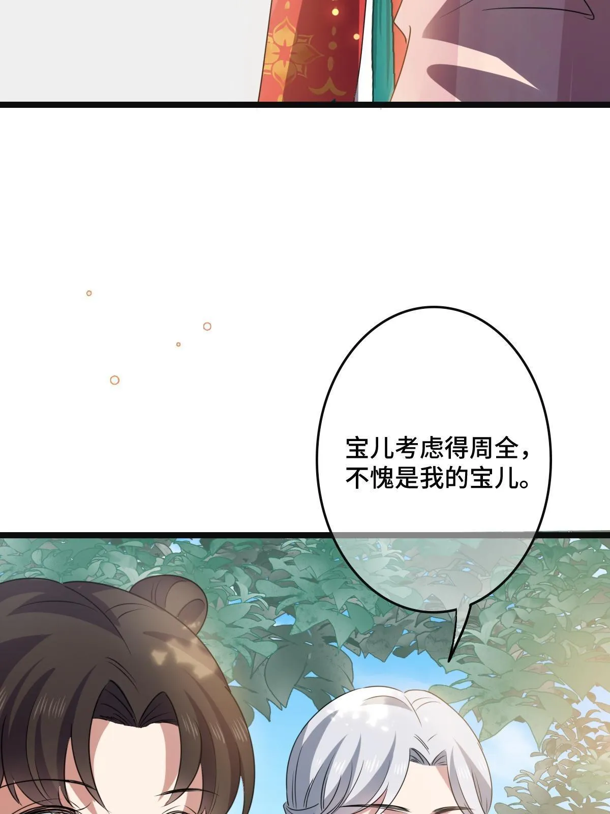 113 意外之客 第43页
