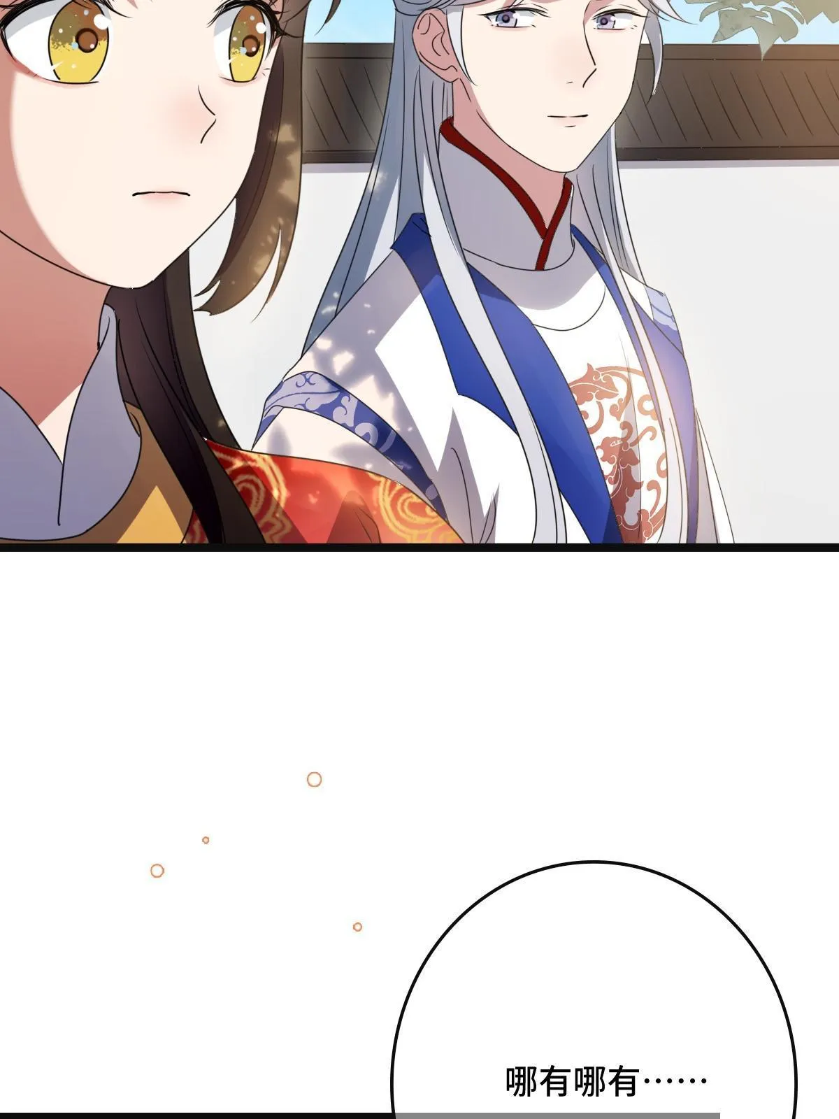 113 意外之客 第44页