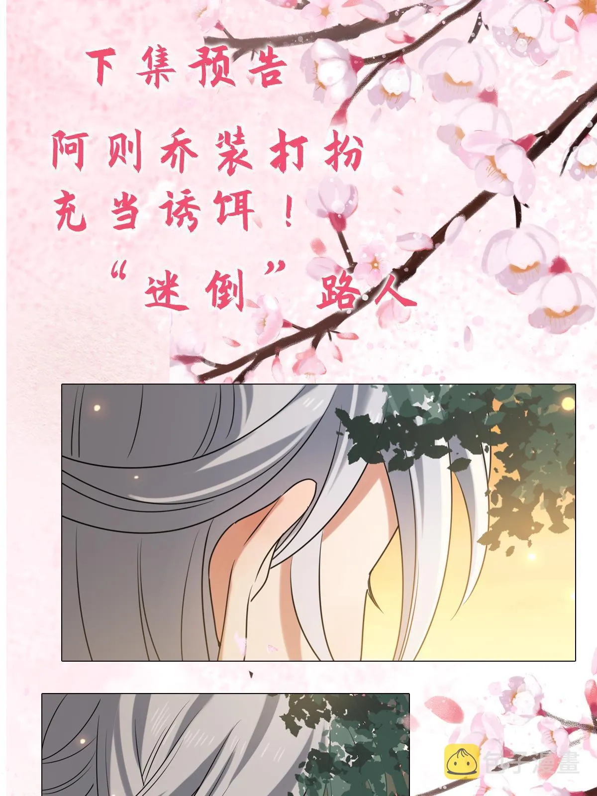 113 意外之客 第49页