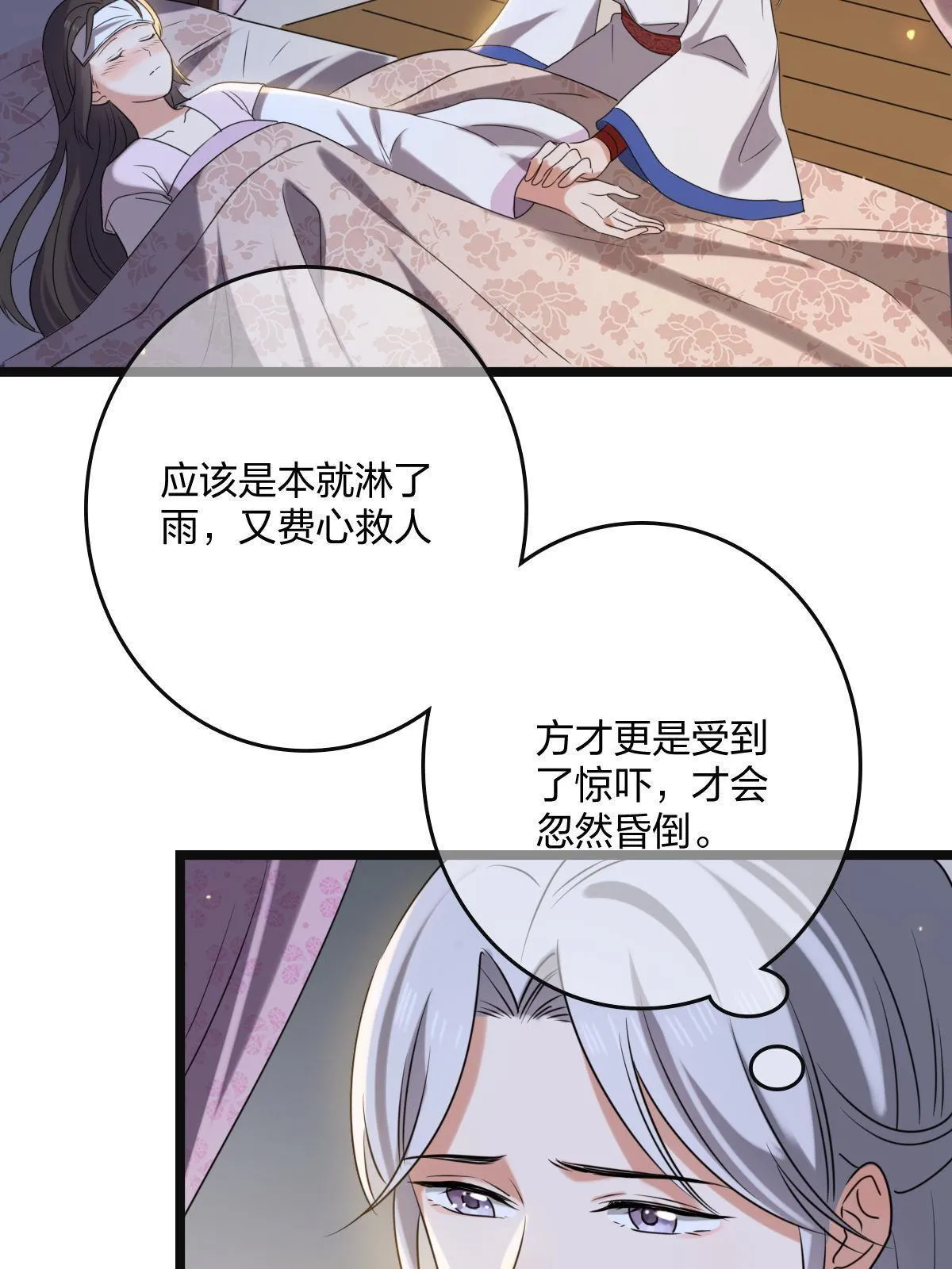 112 危机渐进 第9页