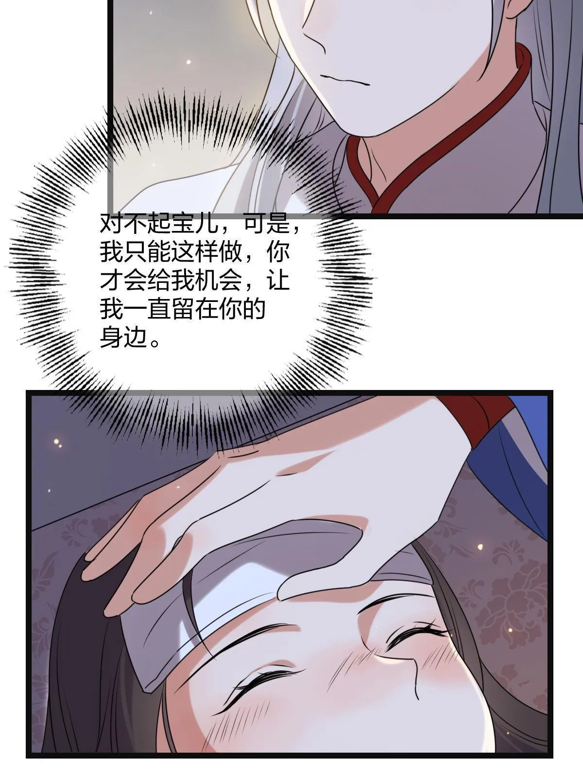112 危机渐进 第10页