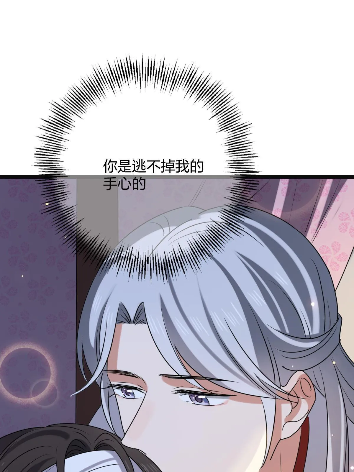 112 危机渐进 第11页