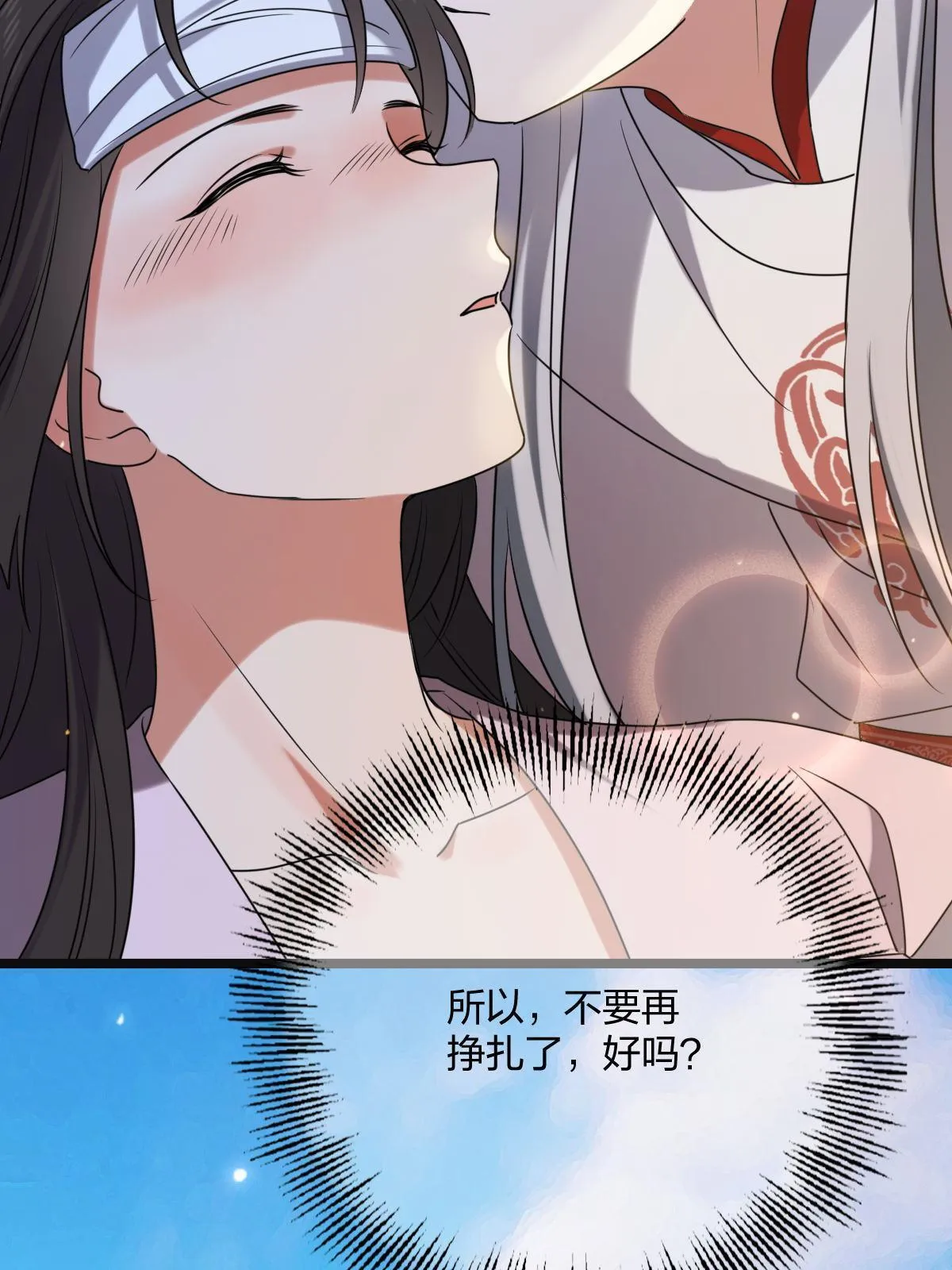 112 危机渐进 第12页