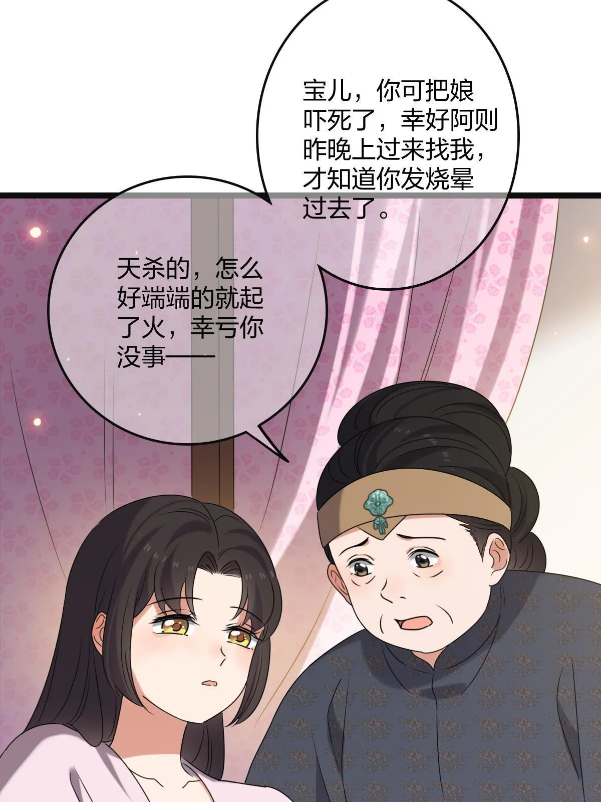 112 危机渐进 第18页