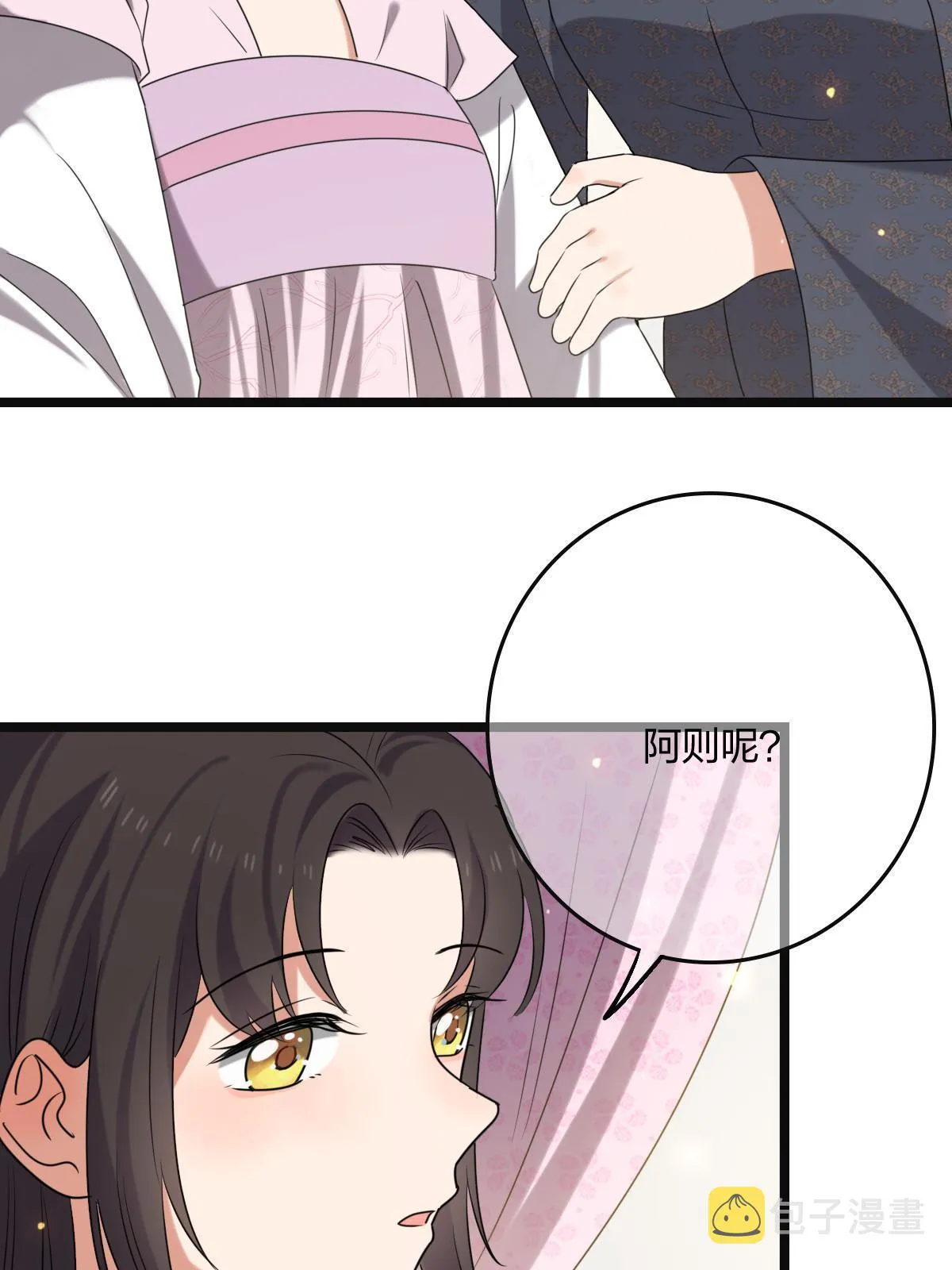 112 危机渐进 第19页