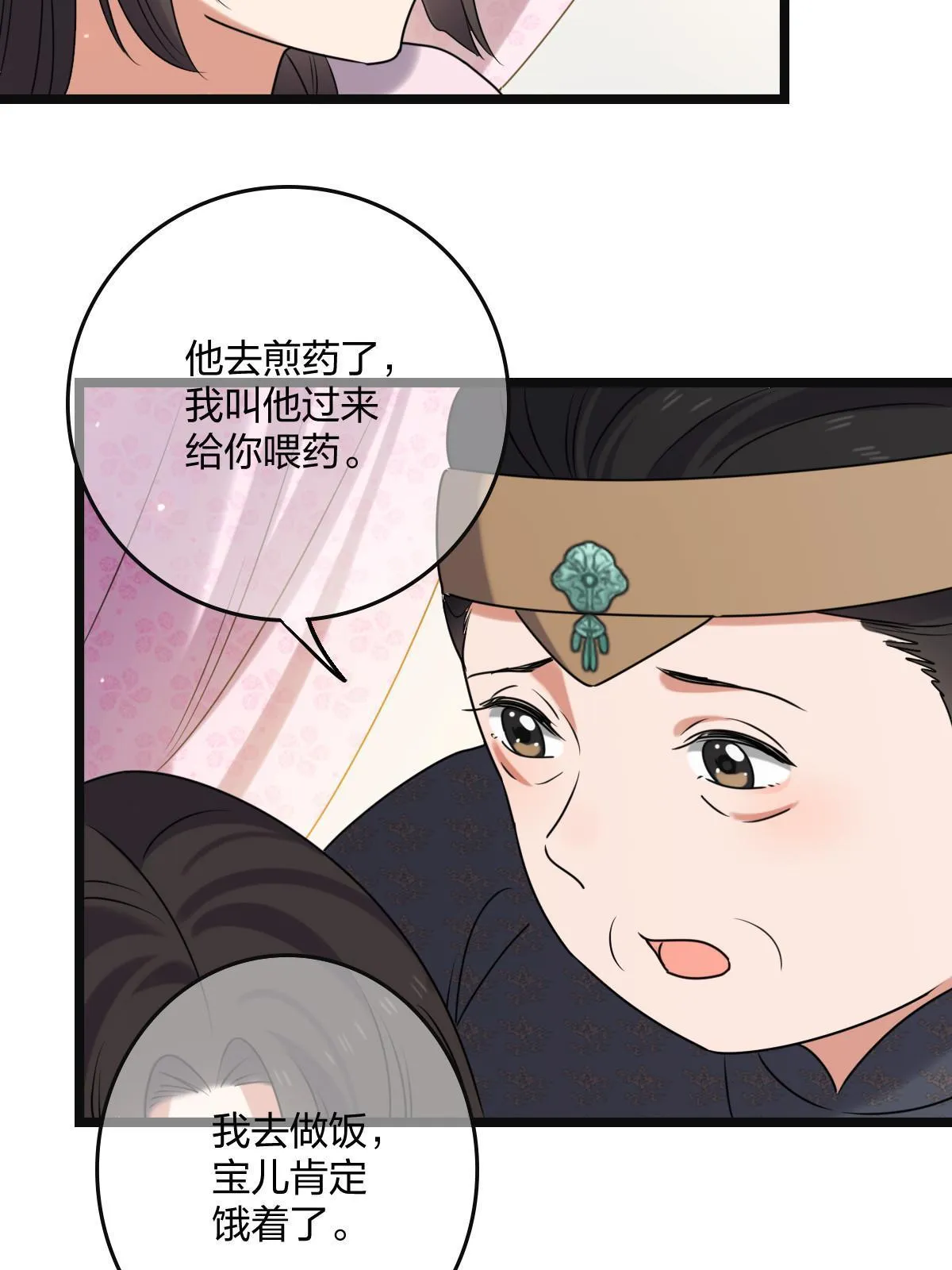112 危机渐进 第20页