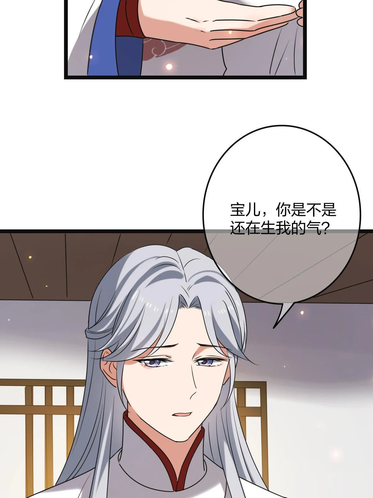 112 危机渐进 第23页