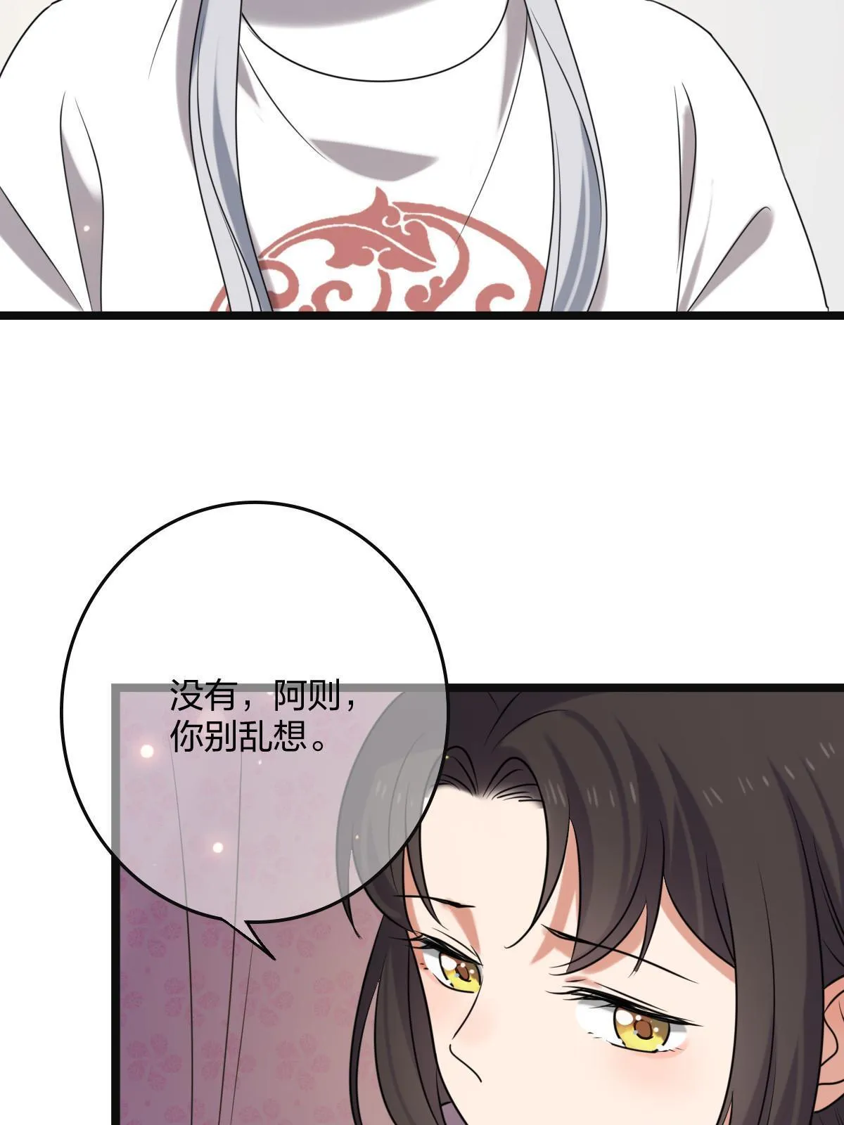 112 危机渐进 第24页