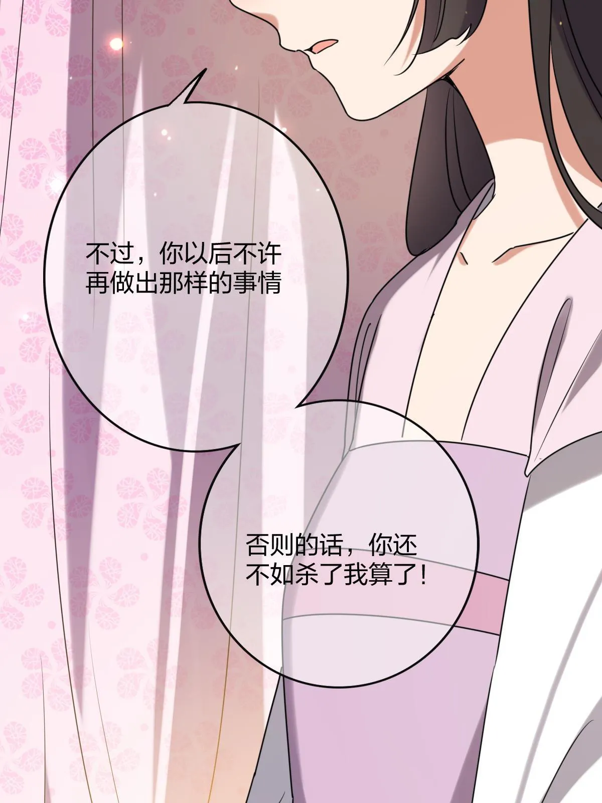 112 危机渐进 第26页