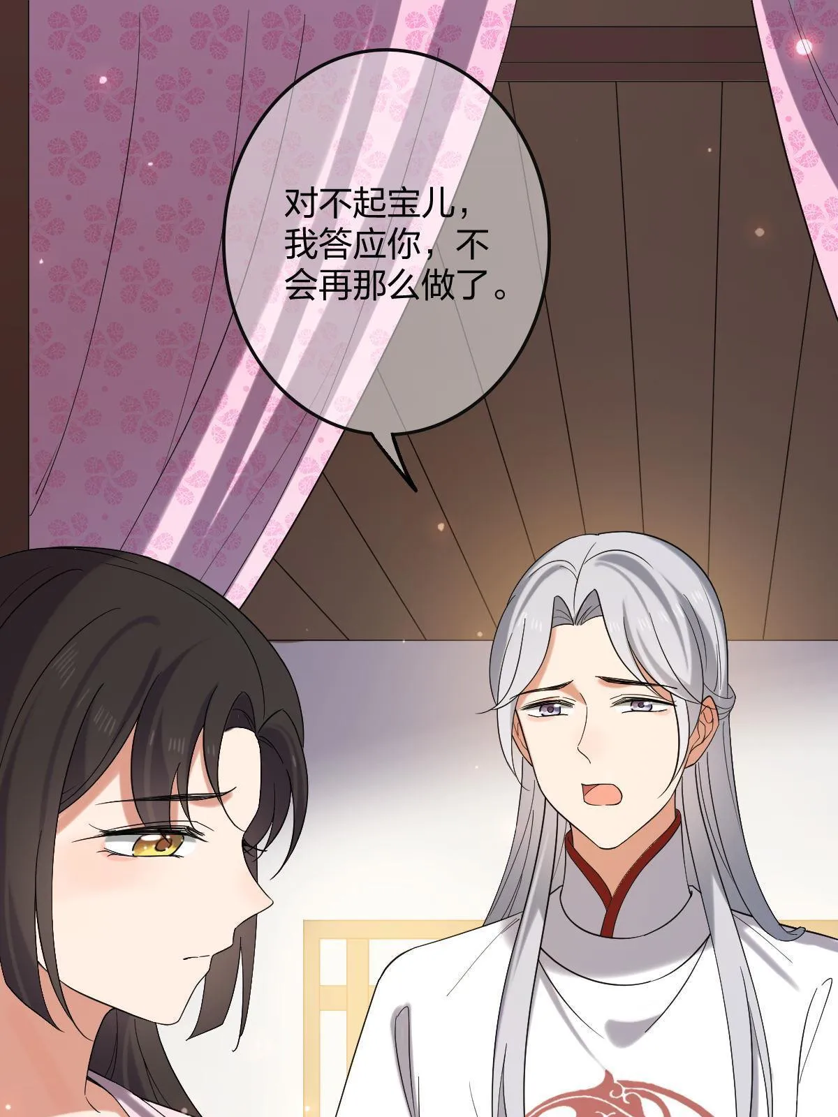 112 危机渐进 第28页