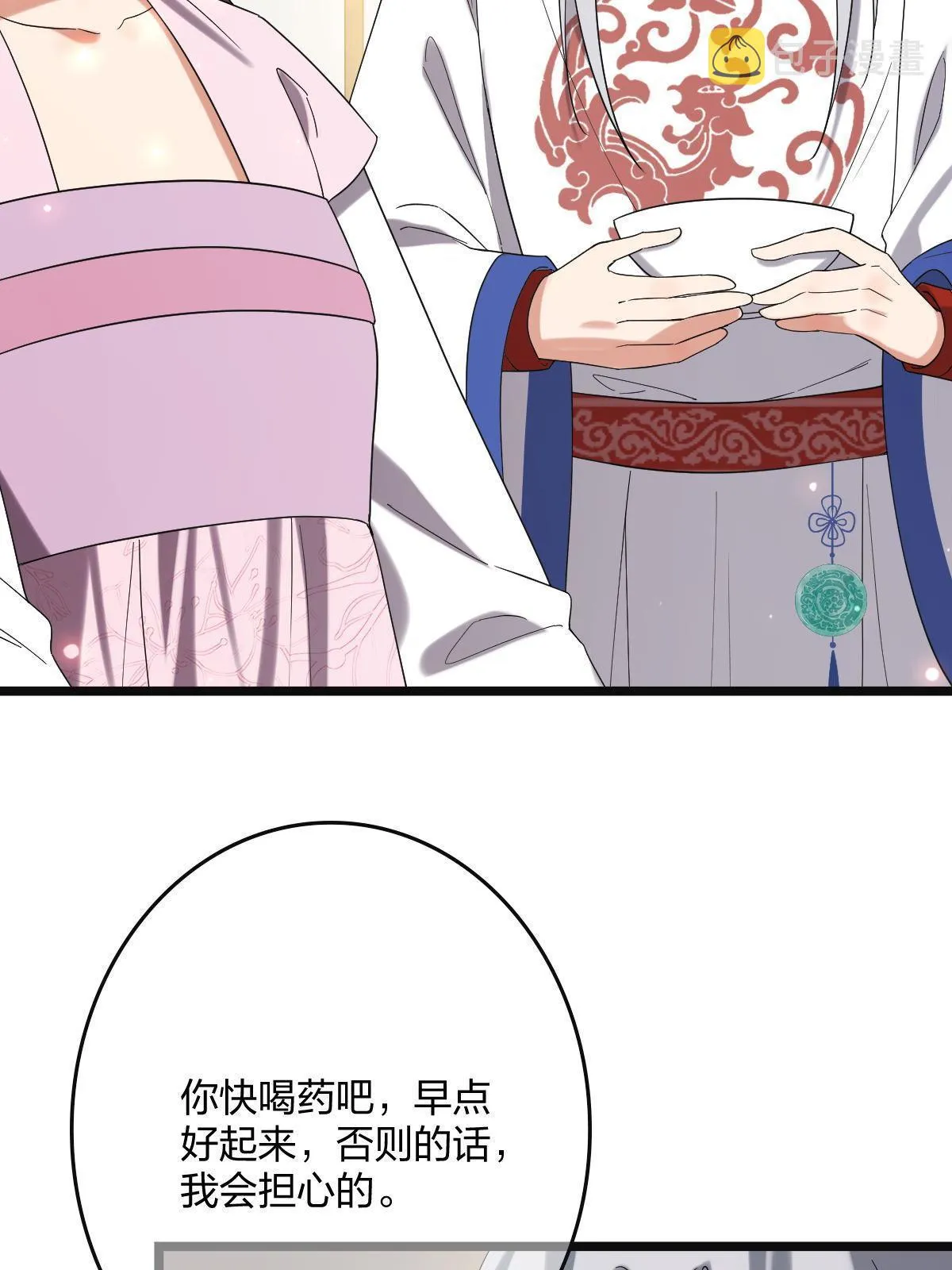 112 危机渐进 第29页