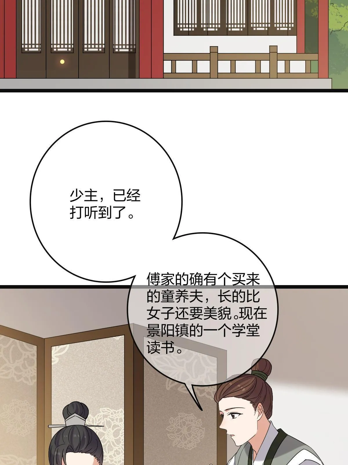 112 危机渐进 第32页