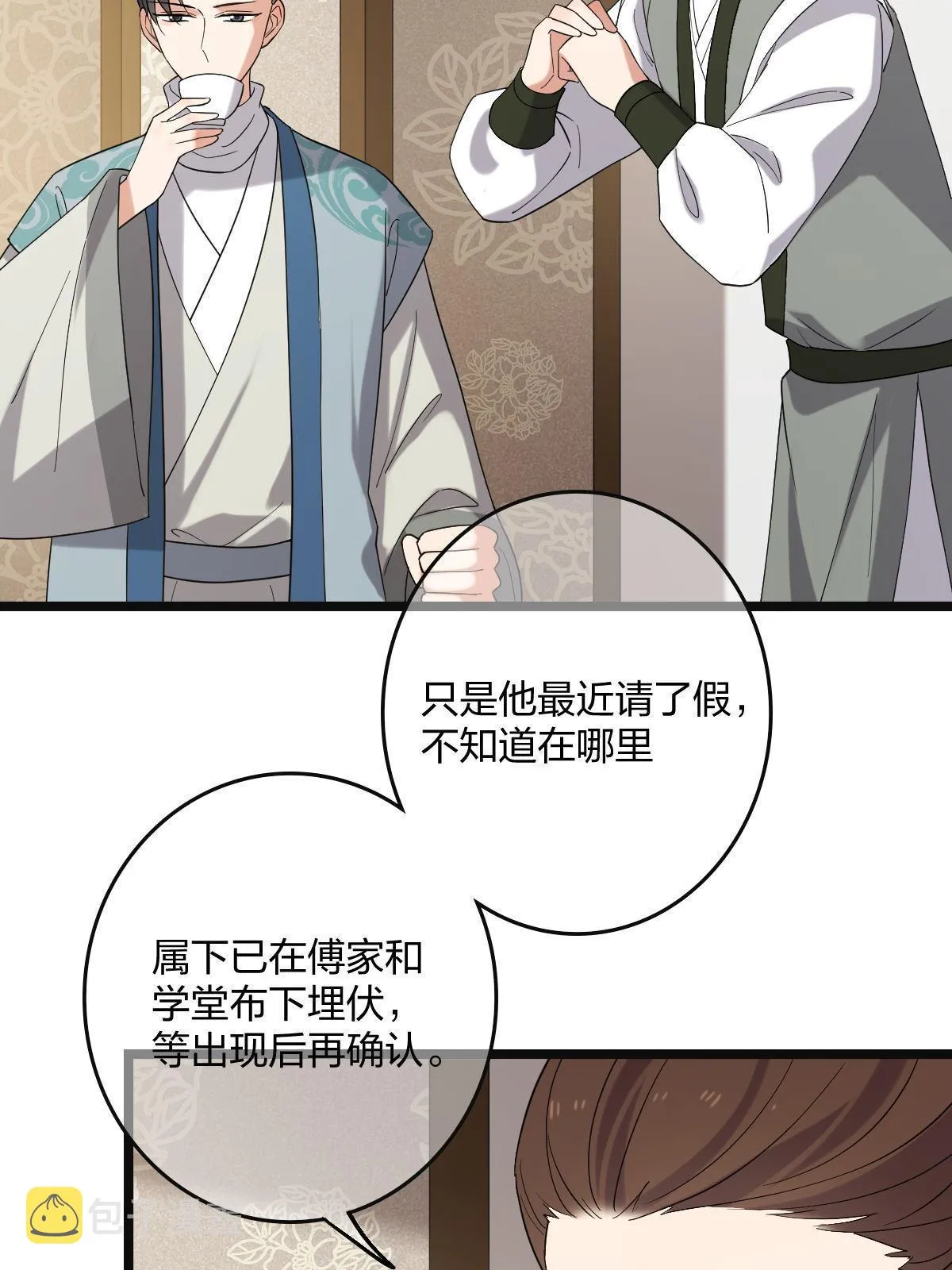 112 危机渐进 第33页