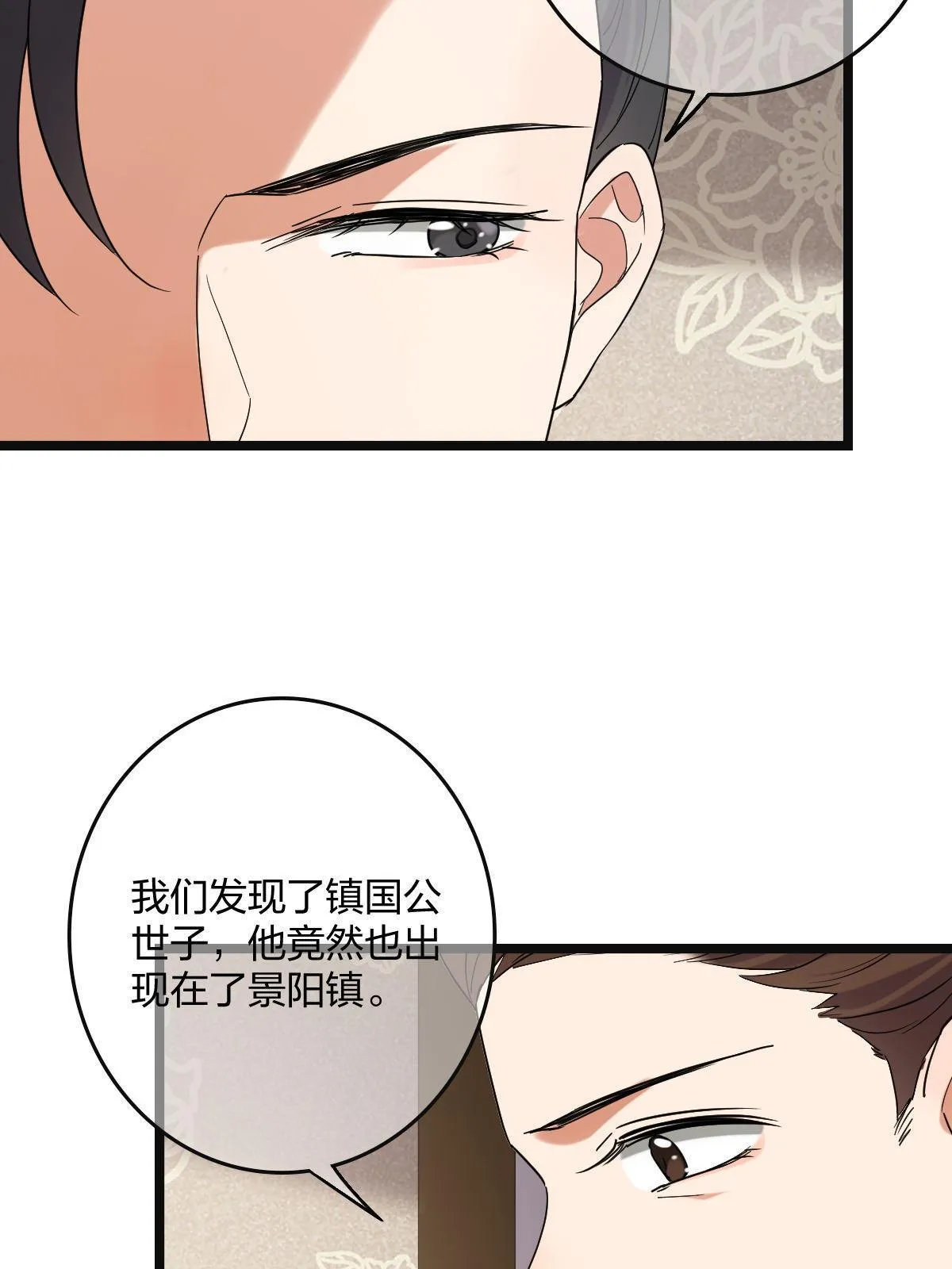 112 危机渐进 第35页