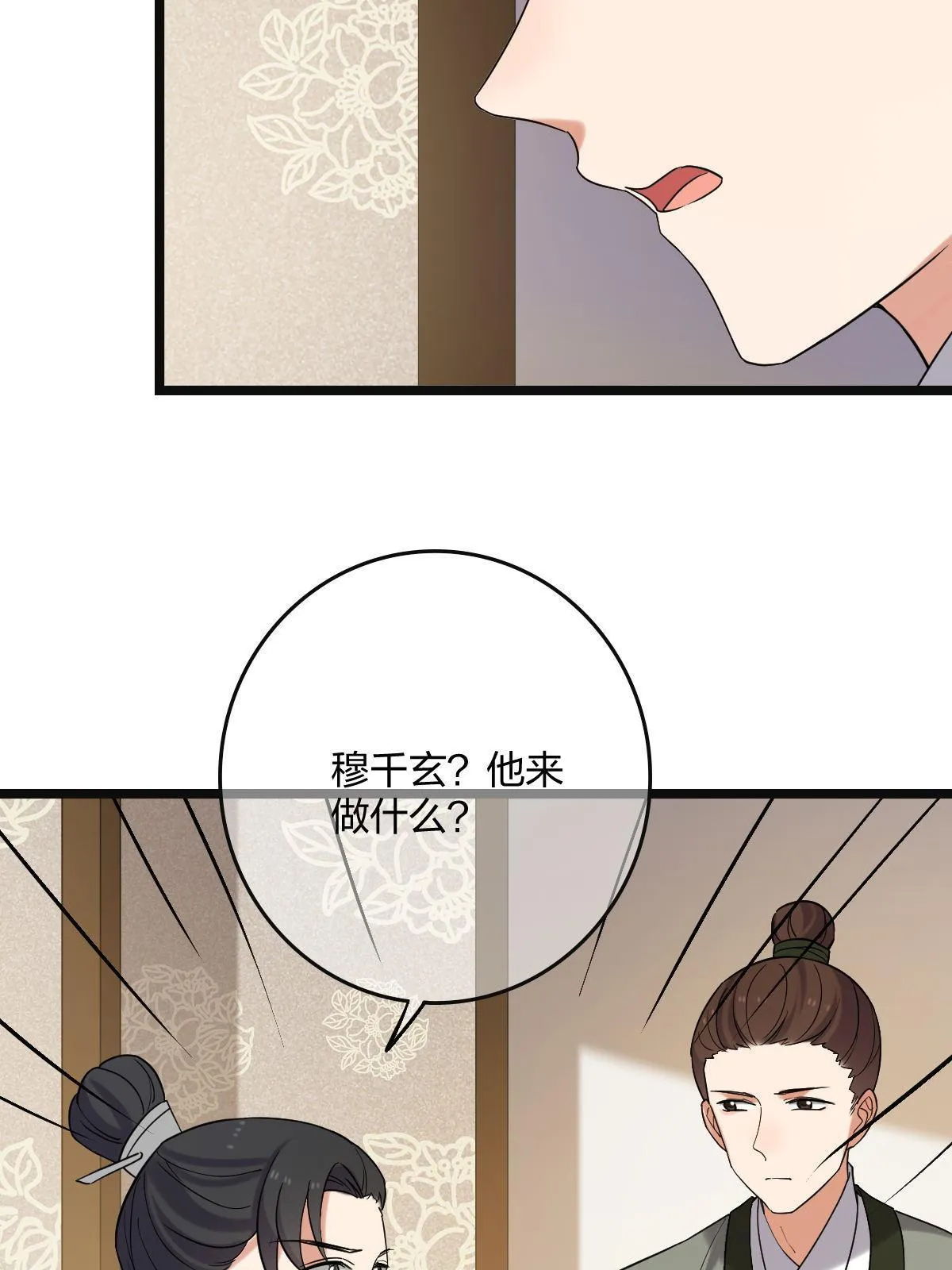 112 危机渐进 第36页