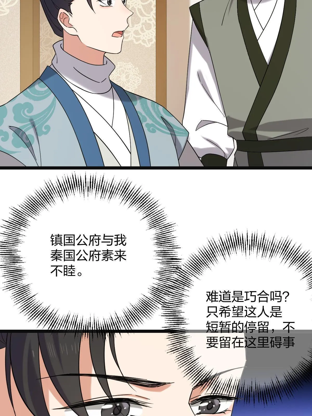 112 危机渐进 第37页