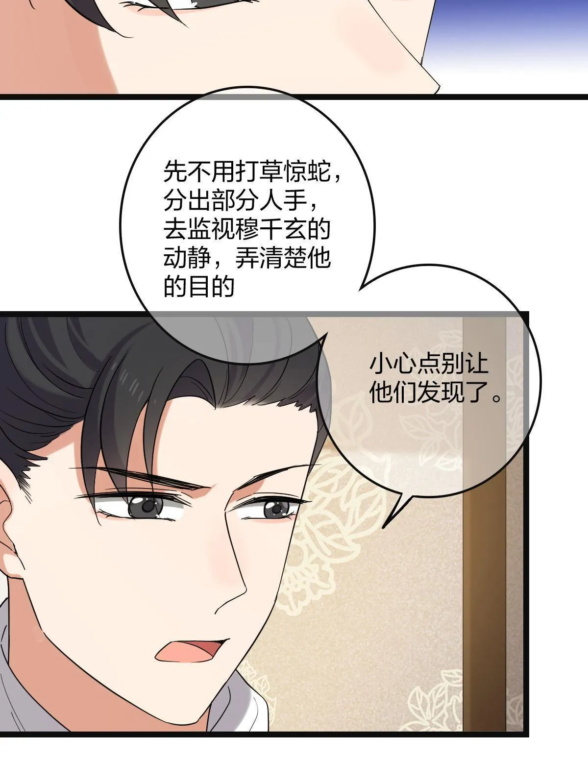 112 危机渐进 第38页