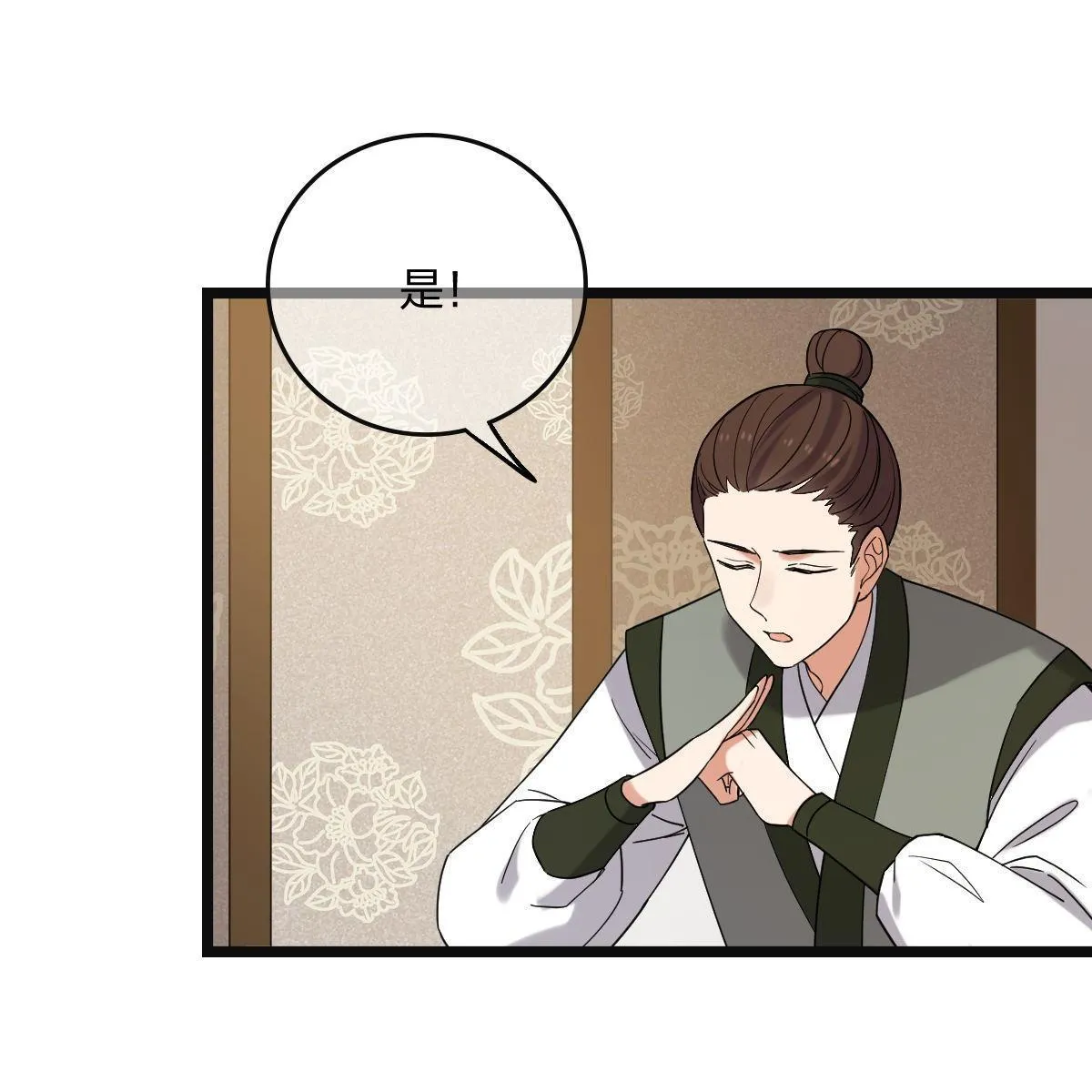112 危机渐进 第39页