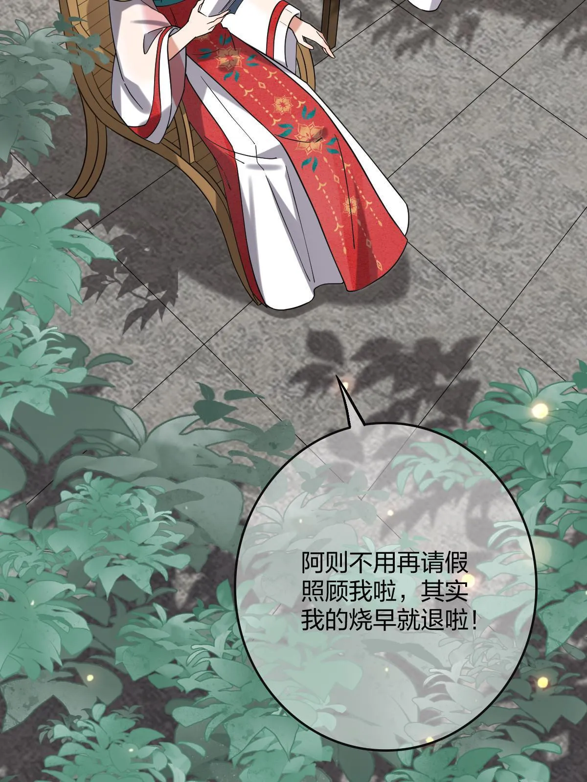112 危机渐进 第42页