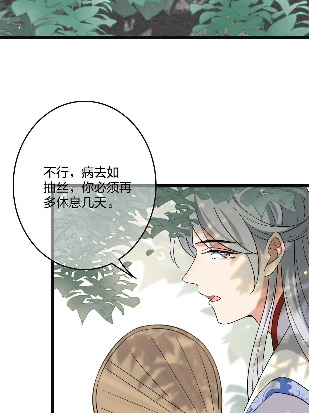 112 危机渐进 第43页