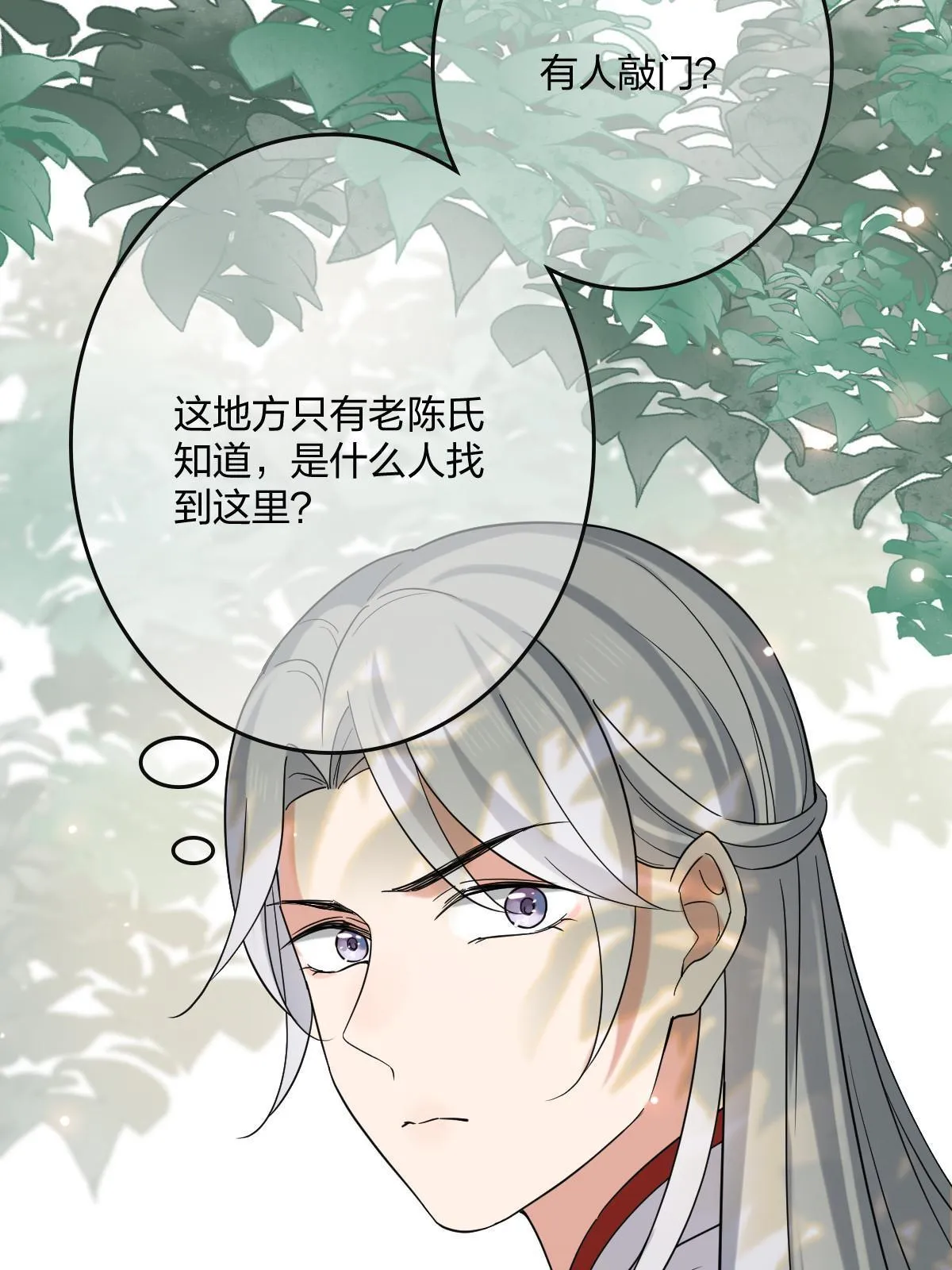 112 危机渐进 第45页