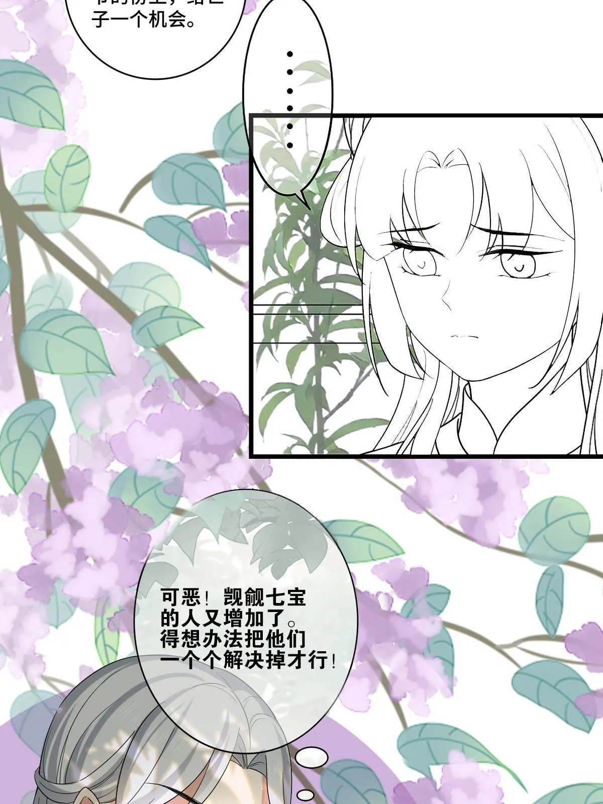 112 危机渐进 第49页