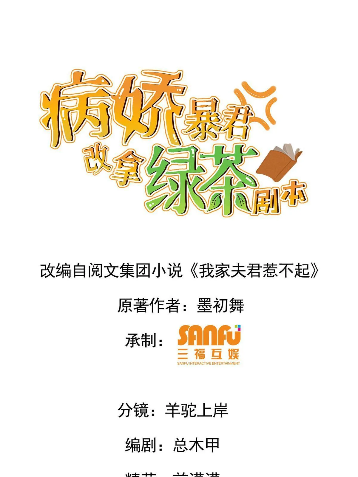 111 以命相抵 第1页