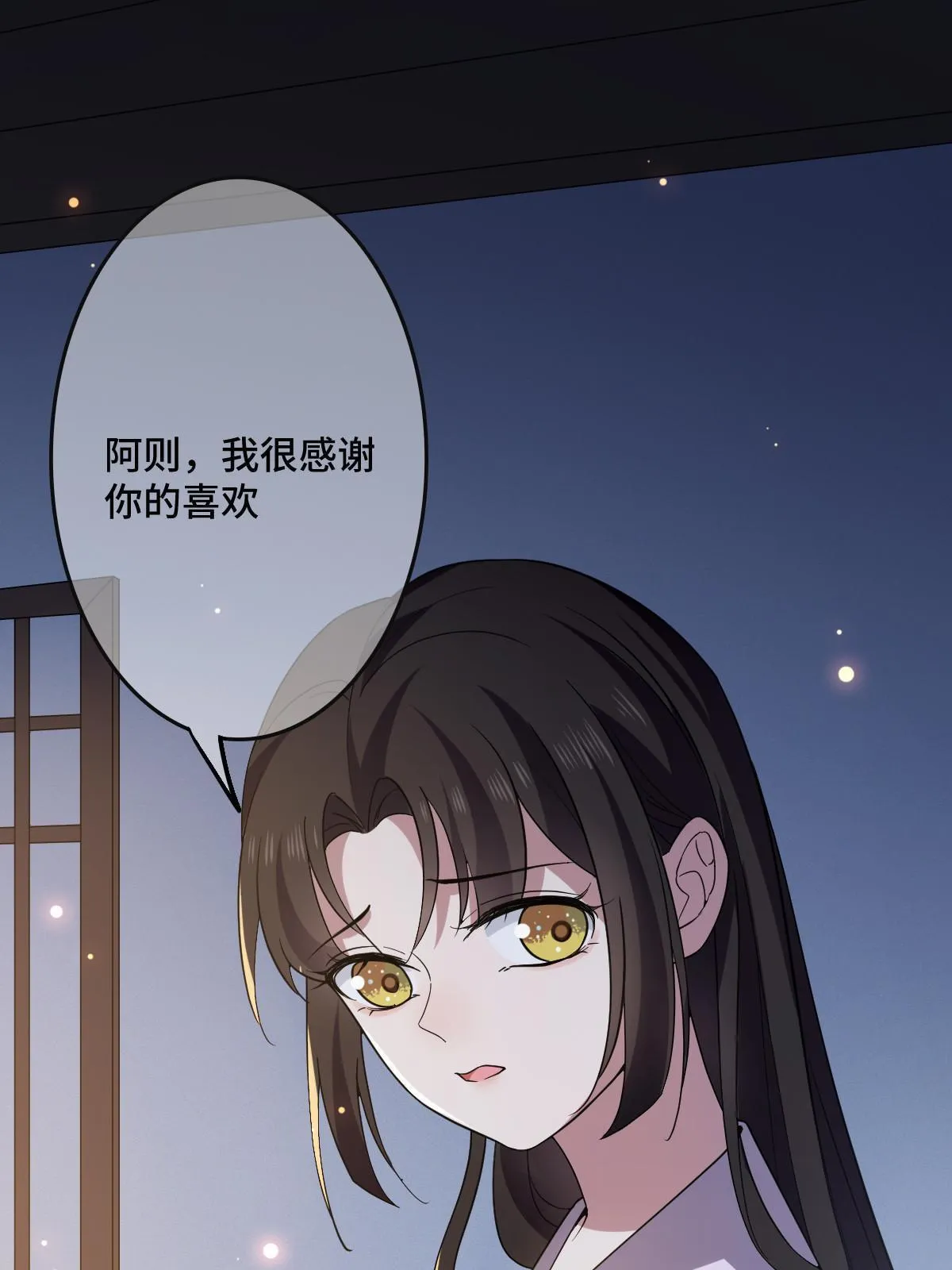 111 以命相抵 第4页