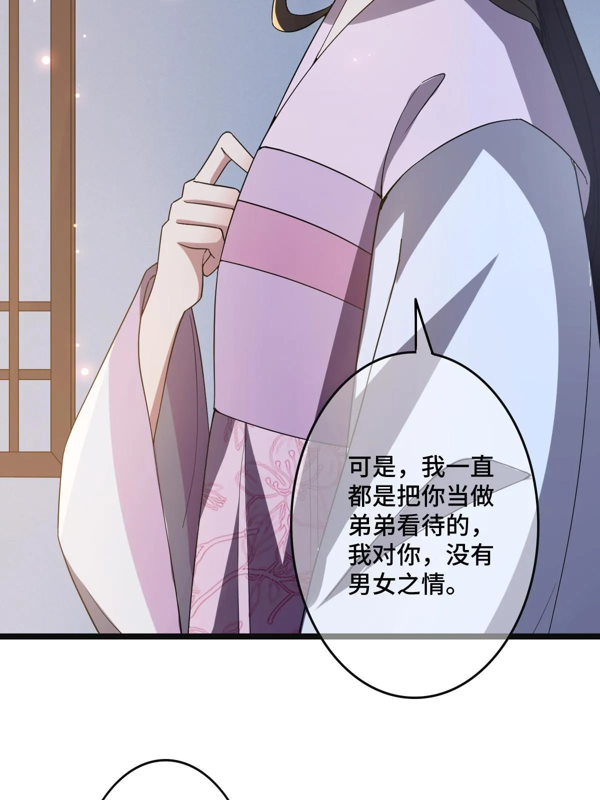 111 以命相抵 第5页
