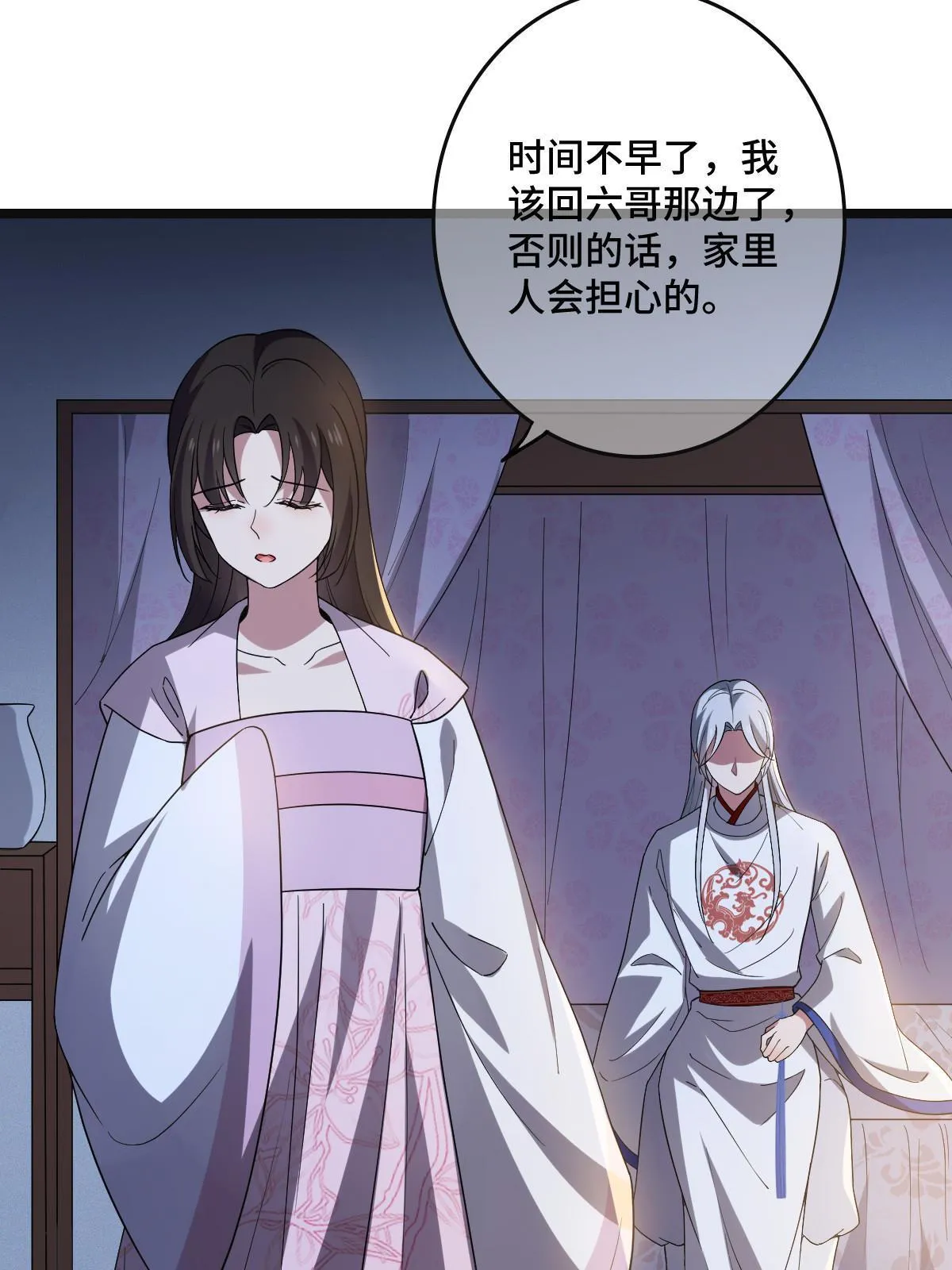 111 以命相抵 第7页