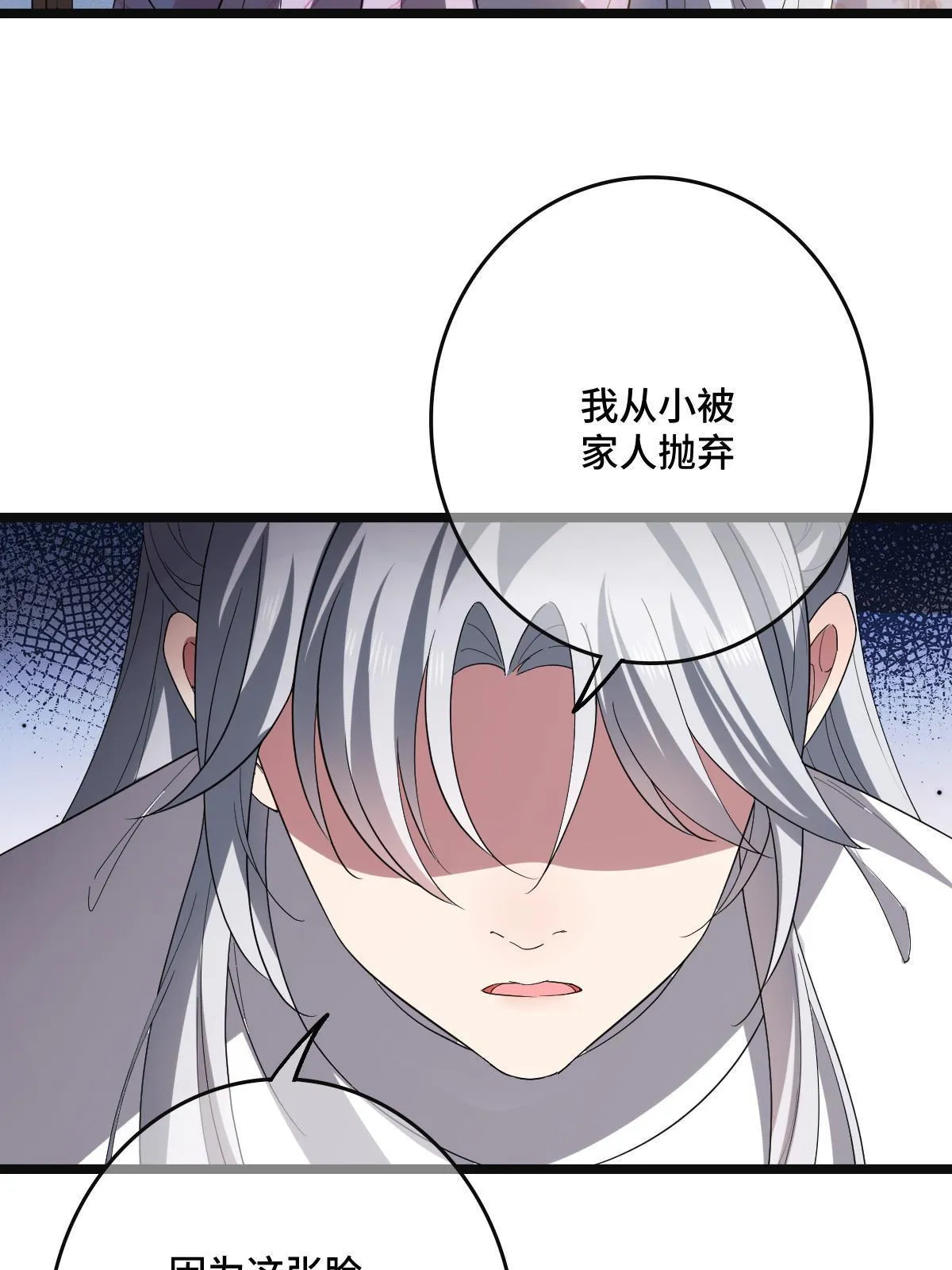 111 以命相抵 第8页