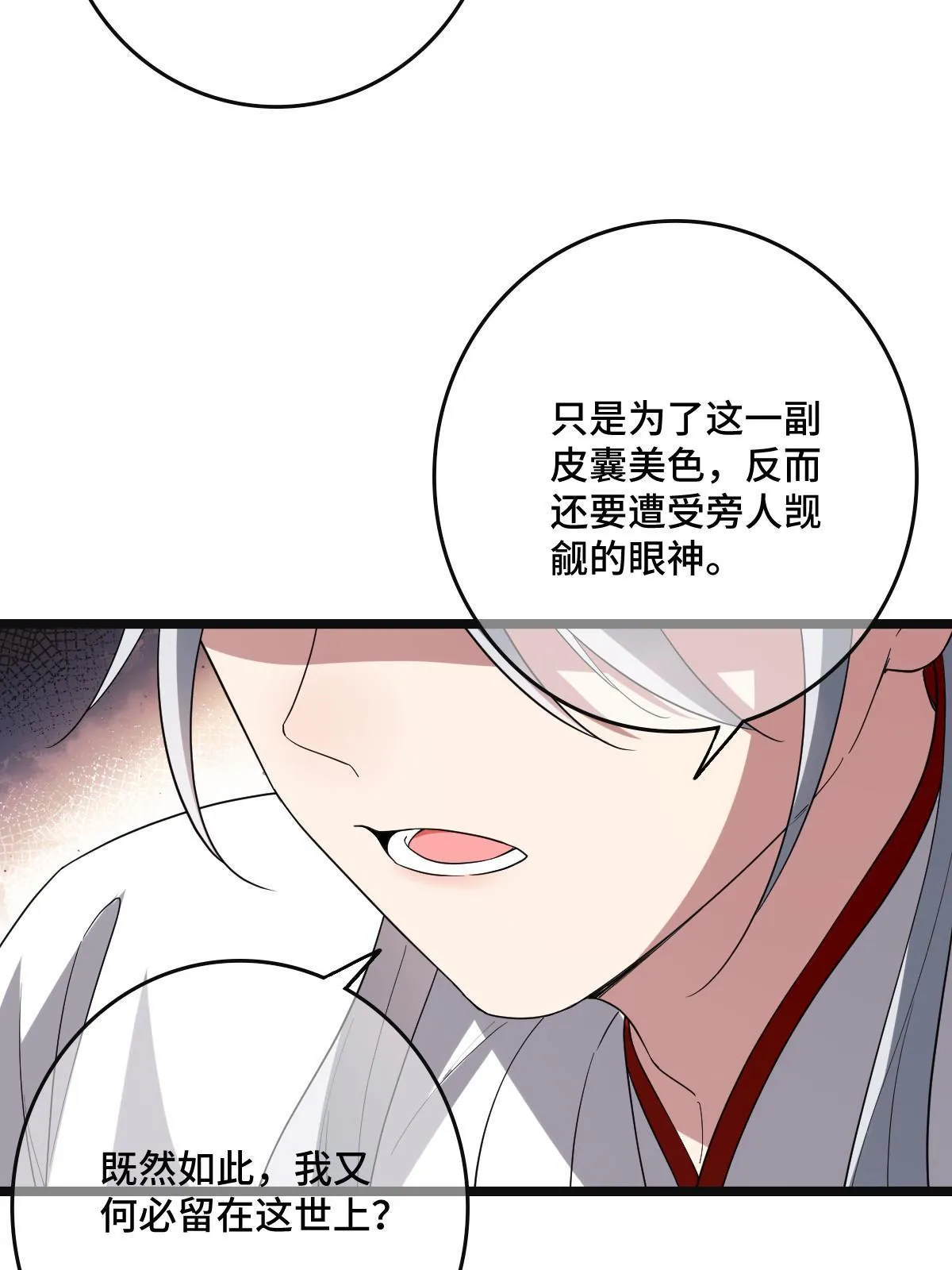 111 以命相抵 第12页