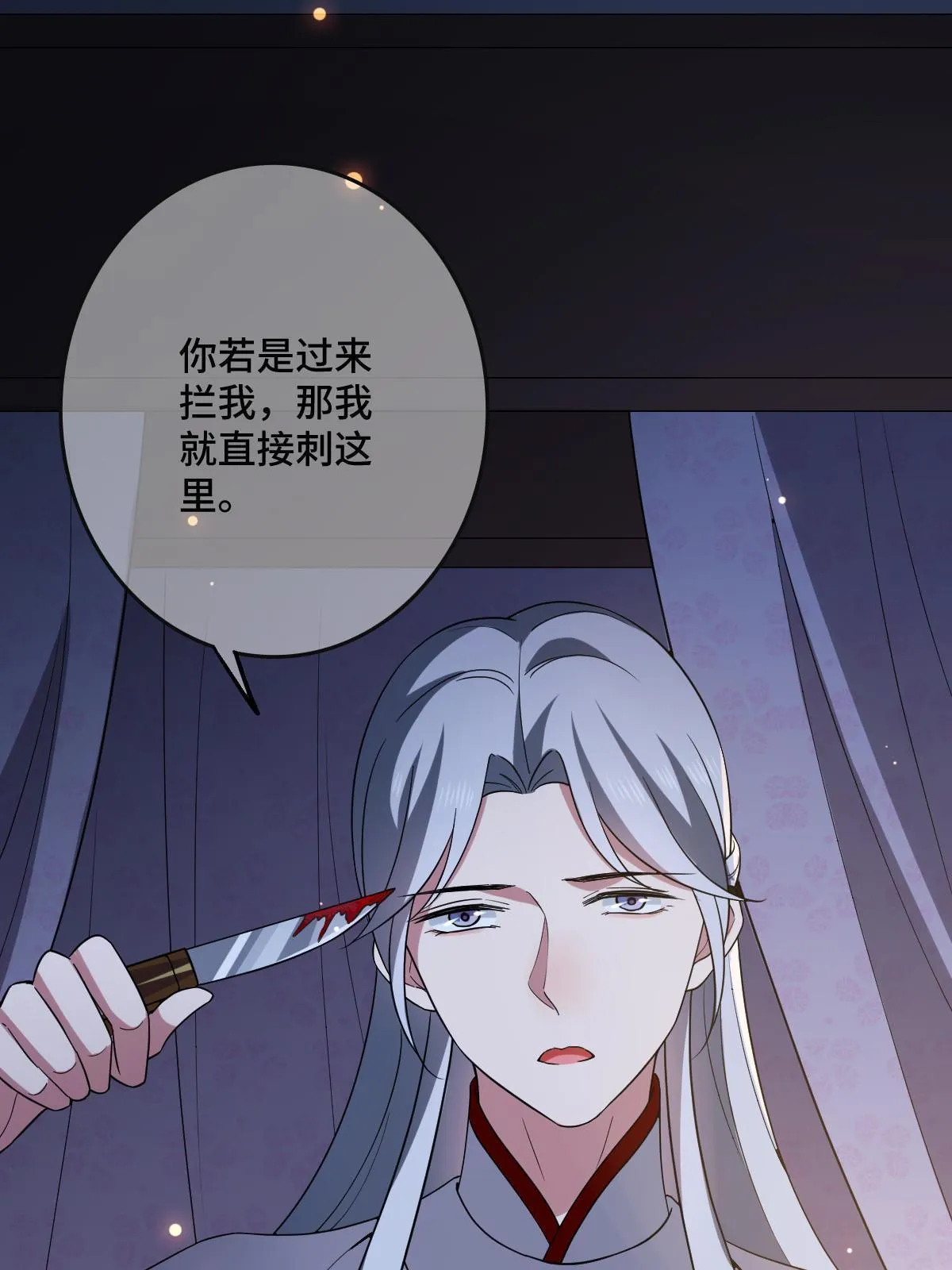 111 以命相抵 第23页