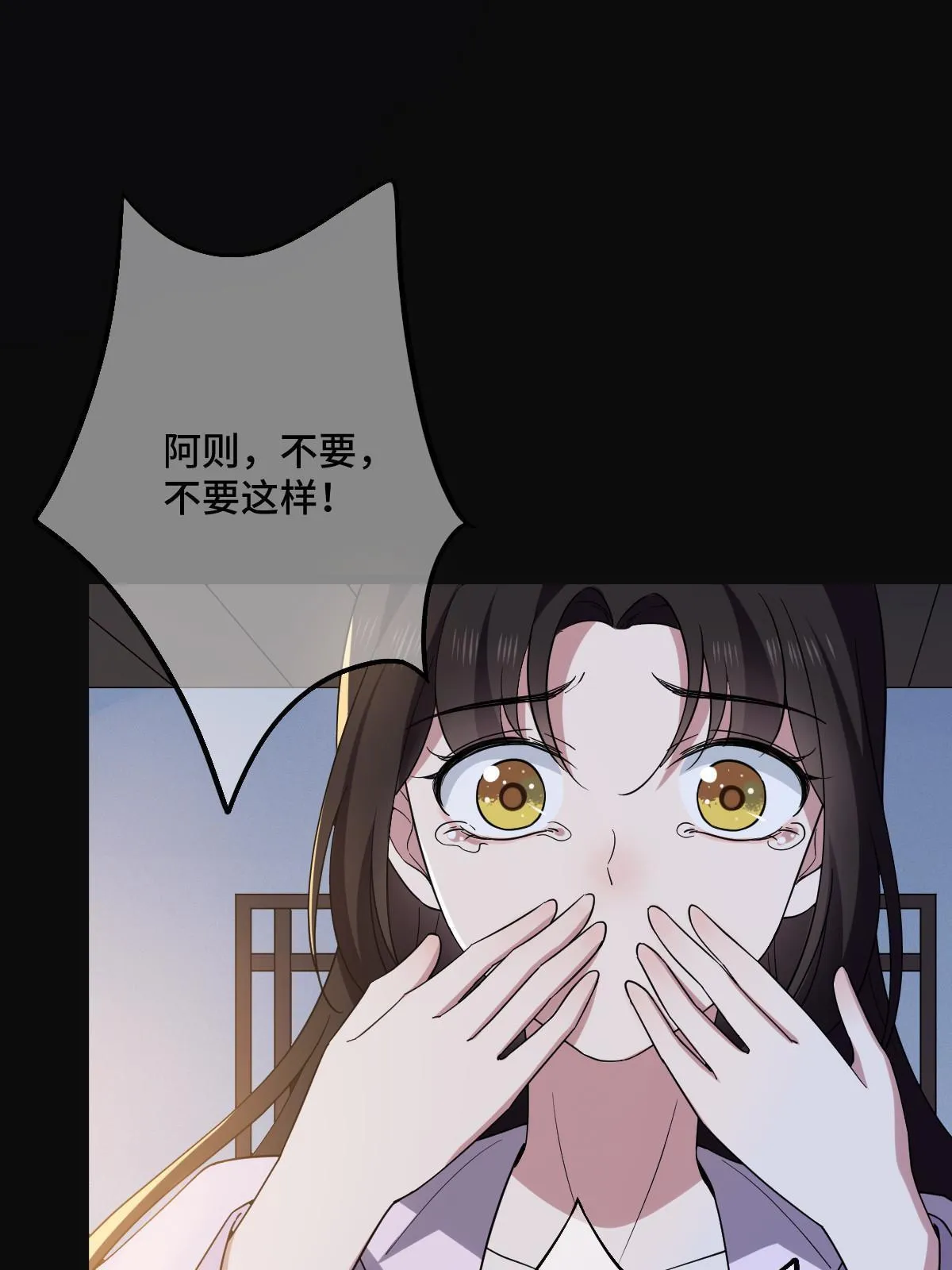 111 以命相抵 第25页