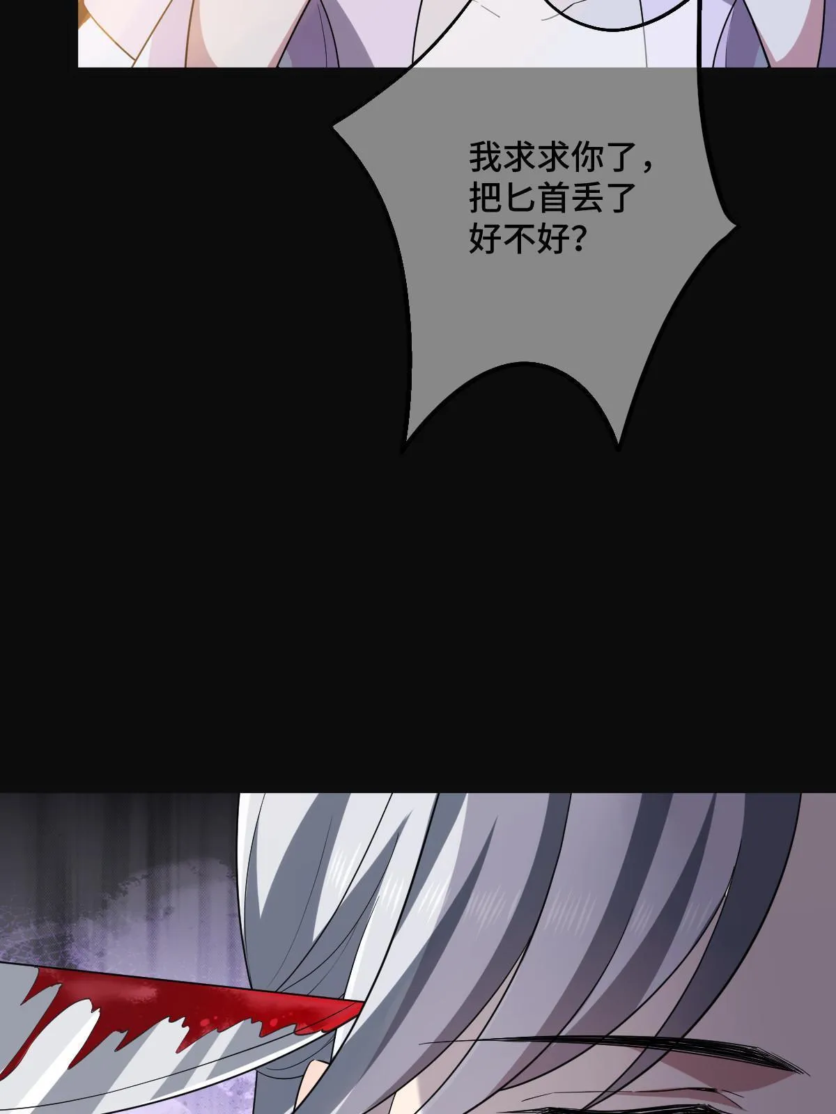111 以命相抵 第26页