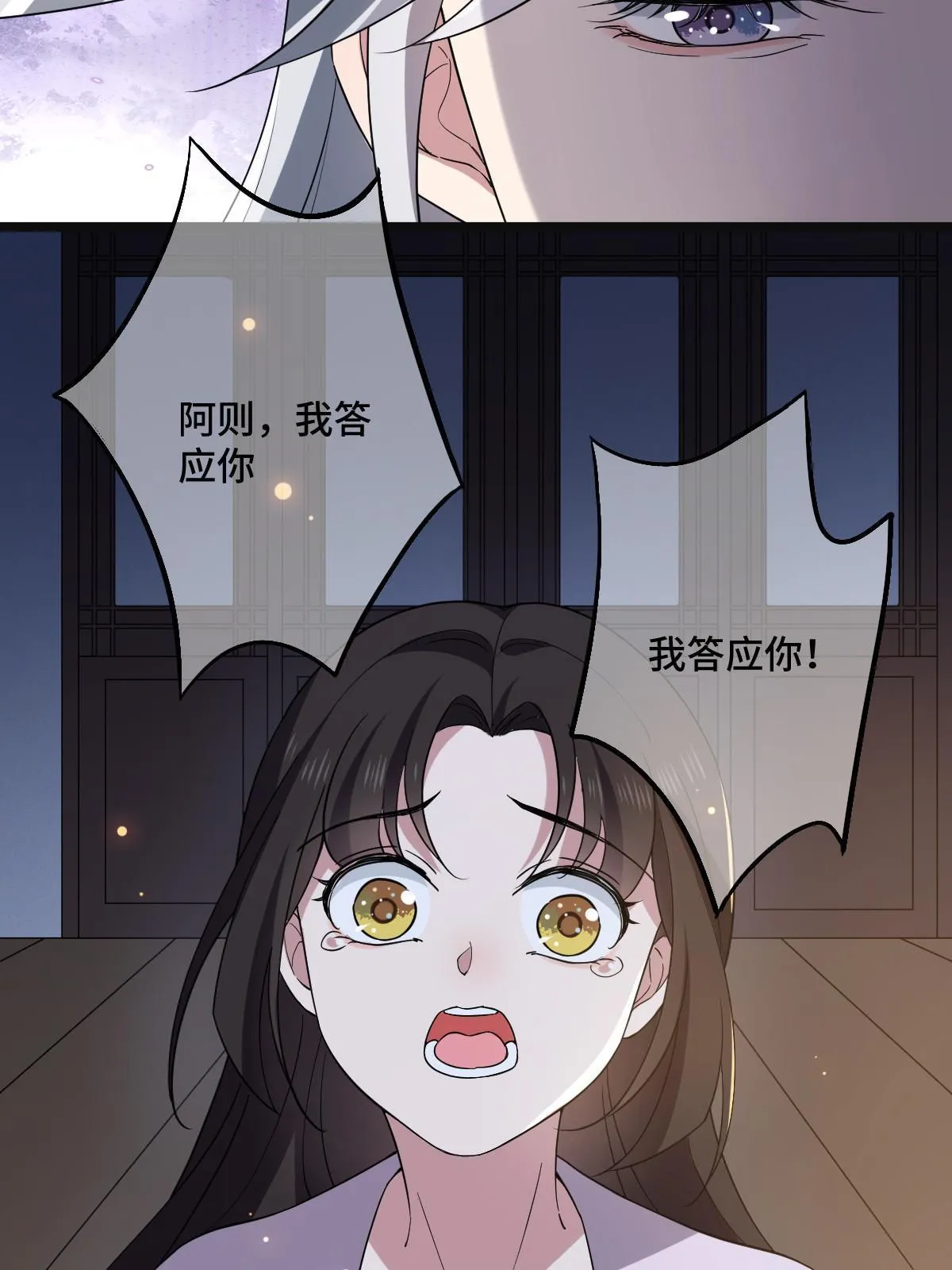 111 以命相抵 第27页