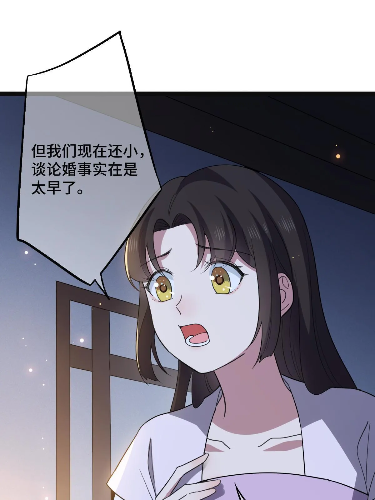 111 以命相抵 第30页