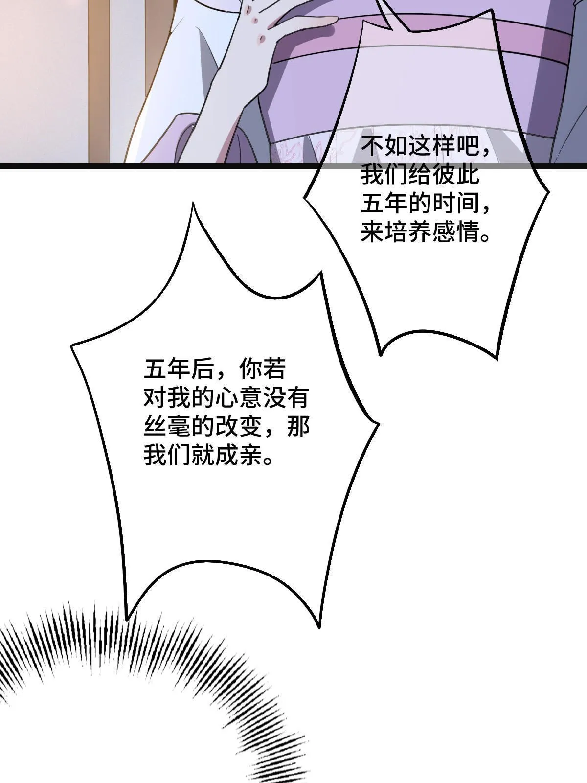 111 以命相抵 第31页