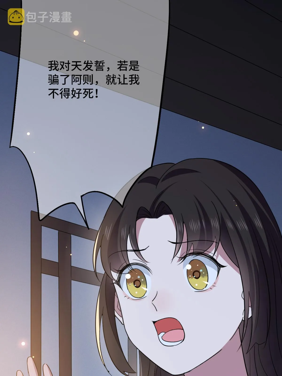 111 以命相抵 第35页