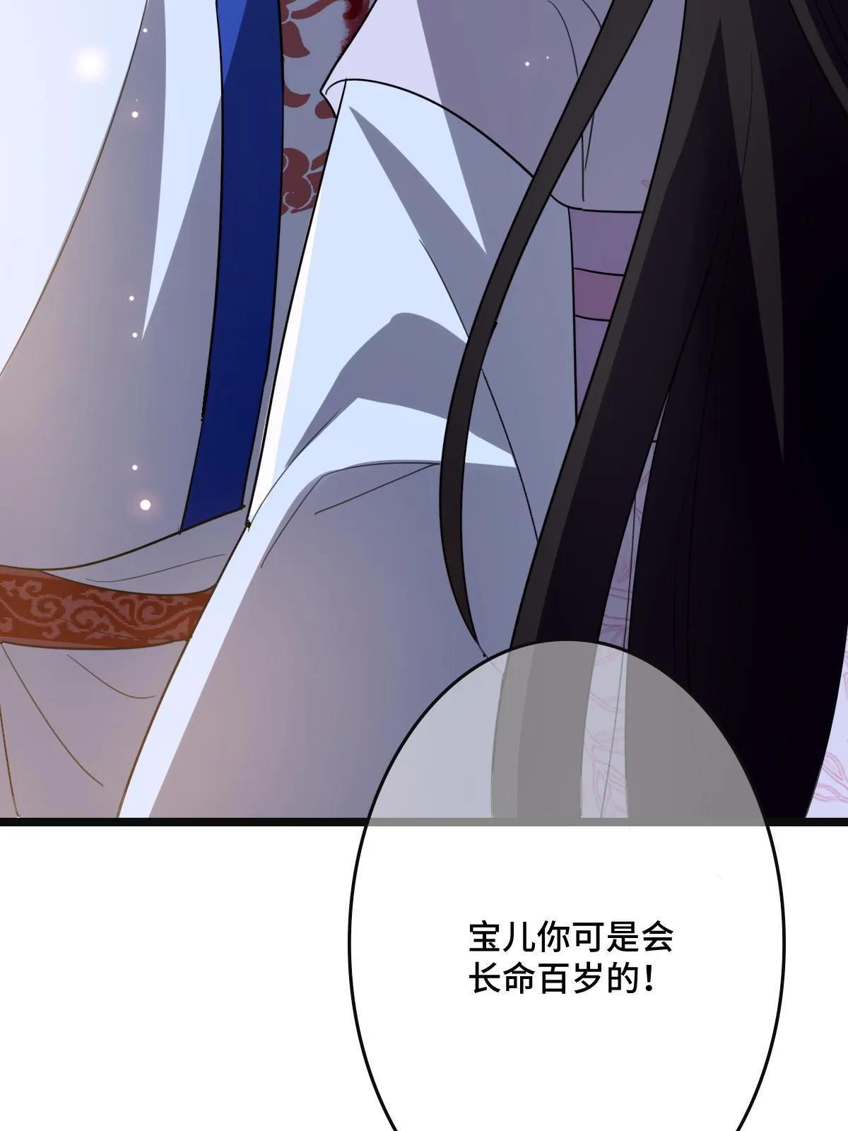 111 以命相抵 第39页