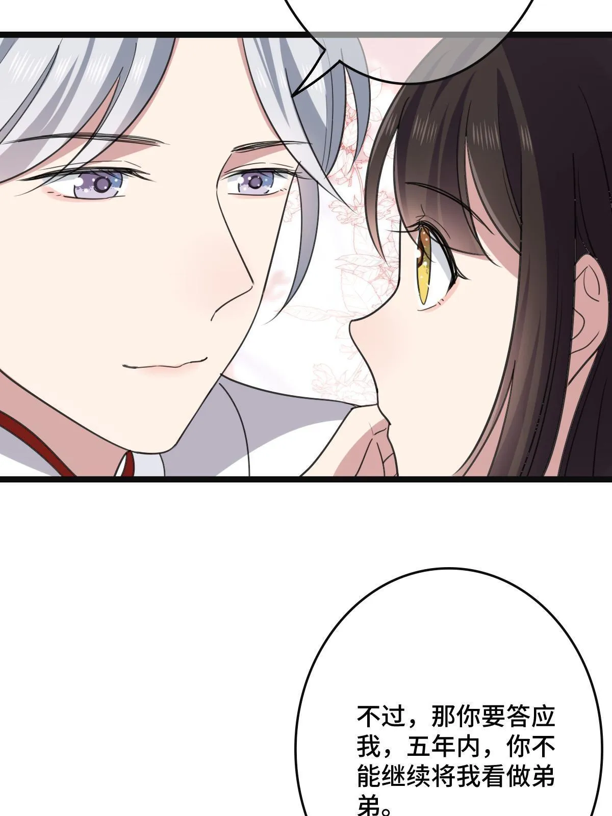 111 以命相抵 第40页